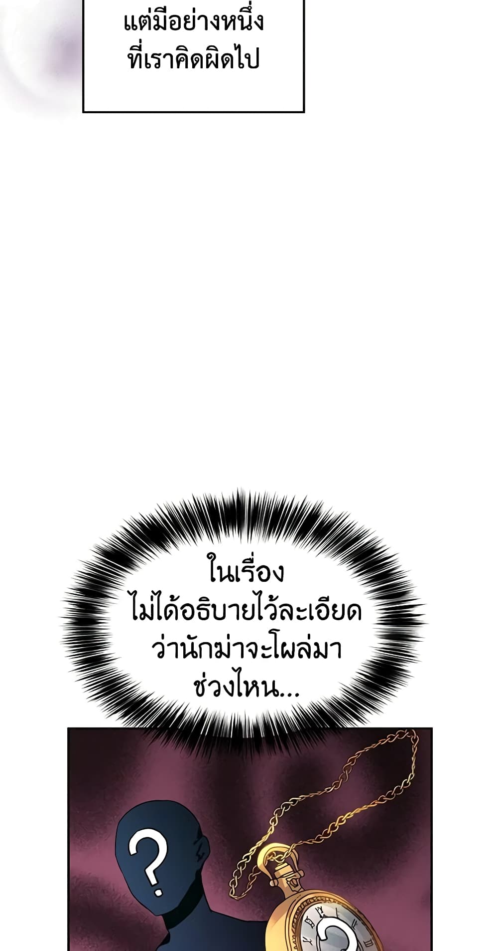 I Will Change The Genre page 8