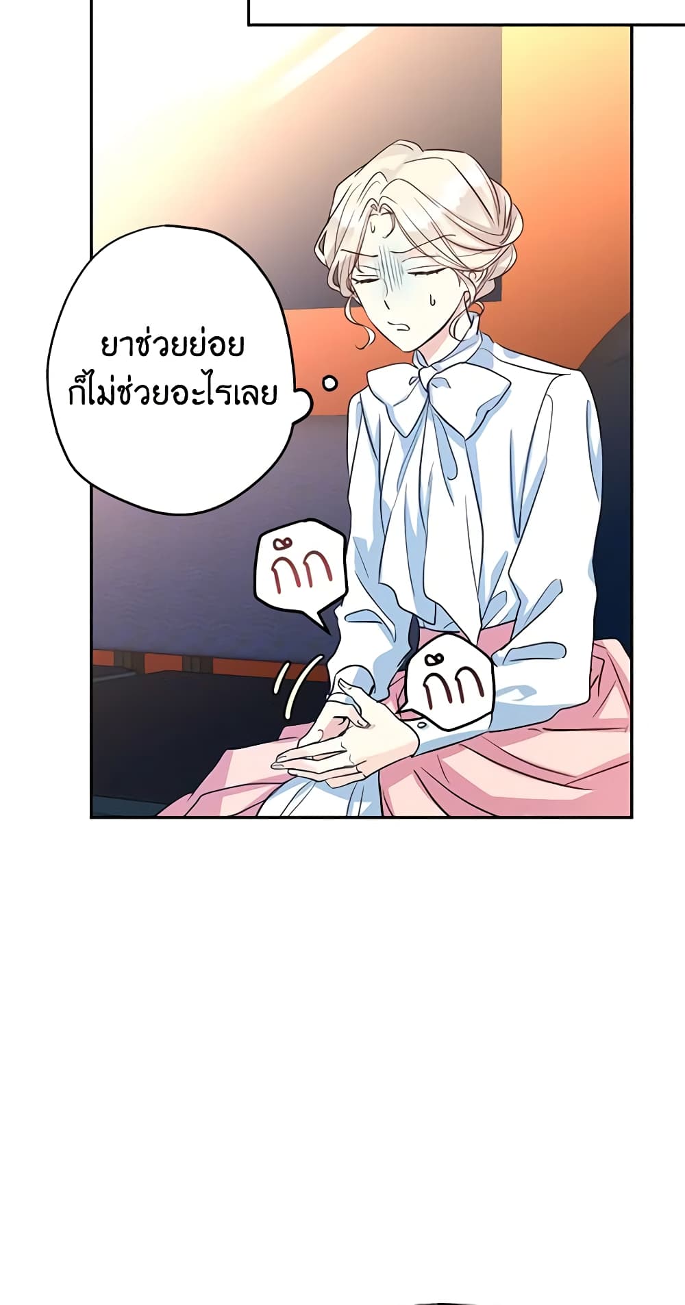 I Will Change The Genre page 10