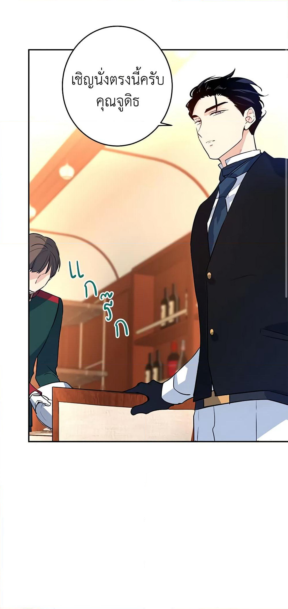 I Will Change The Genre page 3
