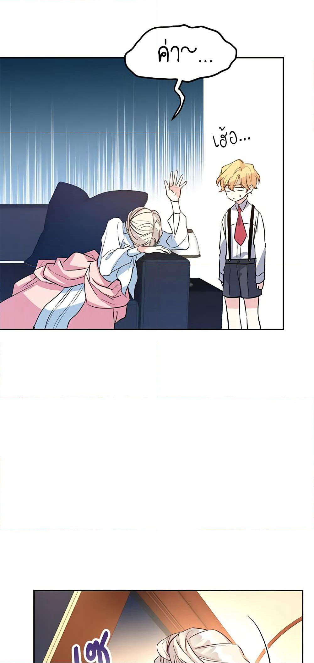 I Will Change The Genre page 4