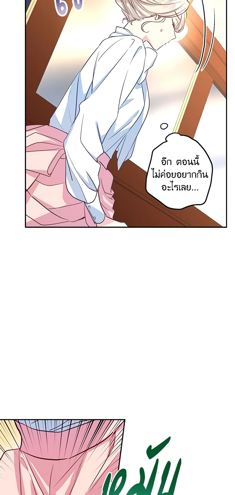 I Will Change The Genre page 5