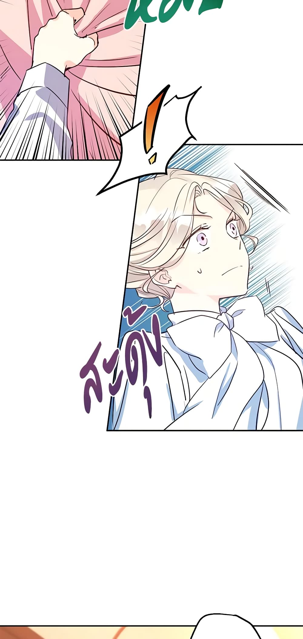 I Will Change The Genre page 6