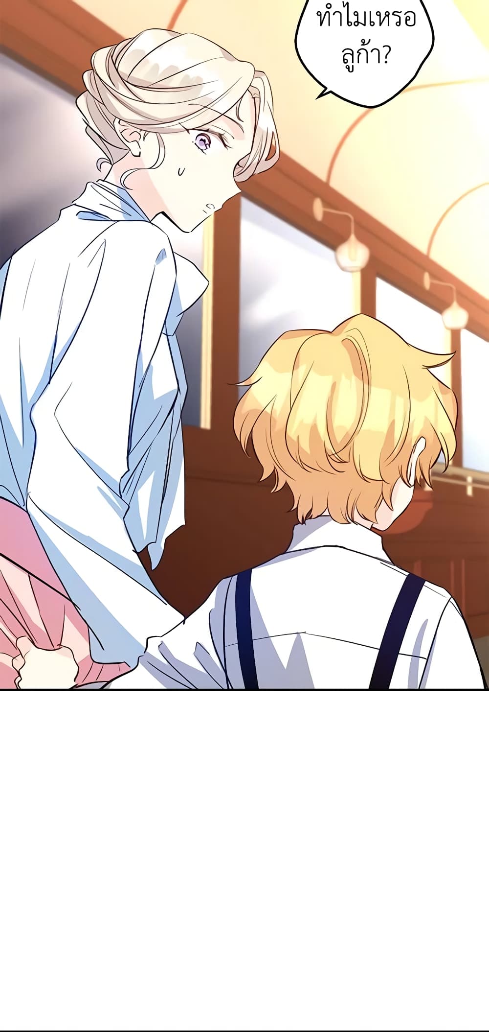 I Will Change The Genre page 7