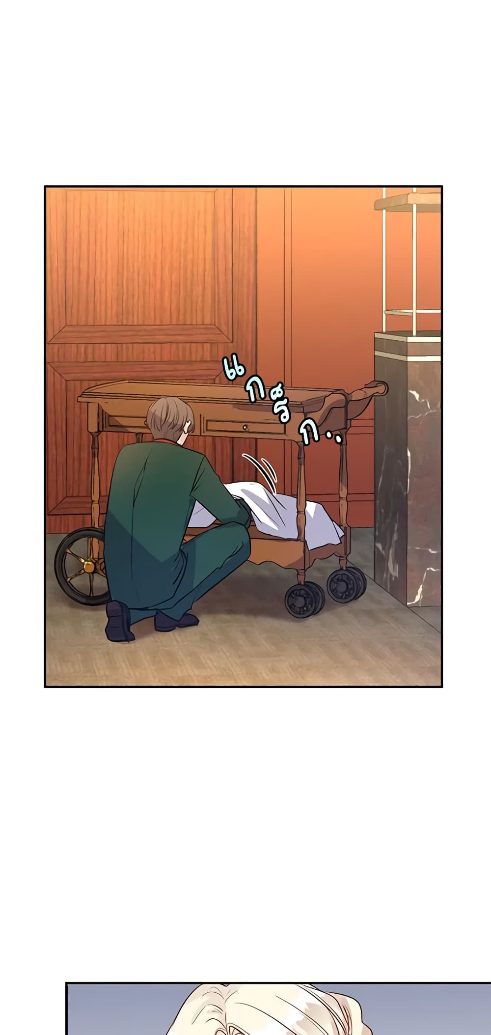 I Will Change The Genre page 9