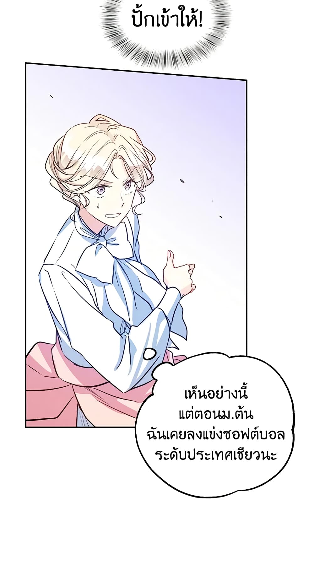 I Will Change The Genre page 4