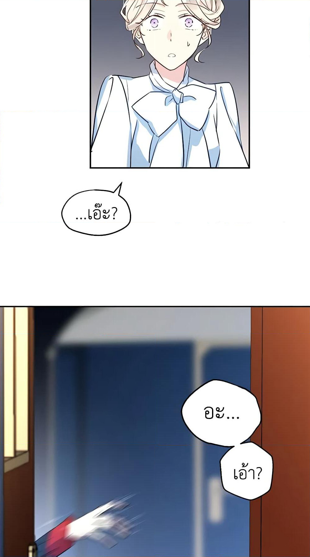 I Will Change The Genre page 6