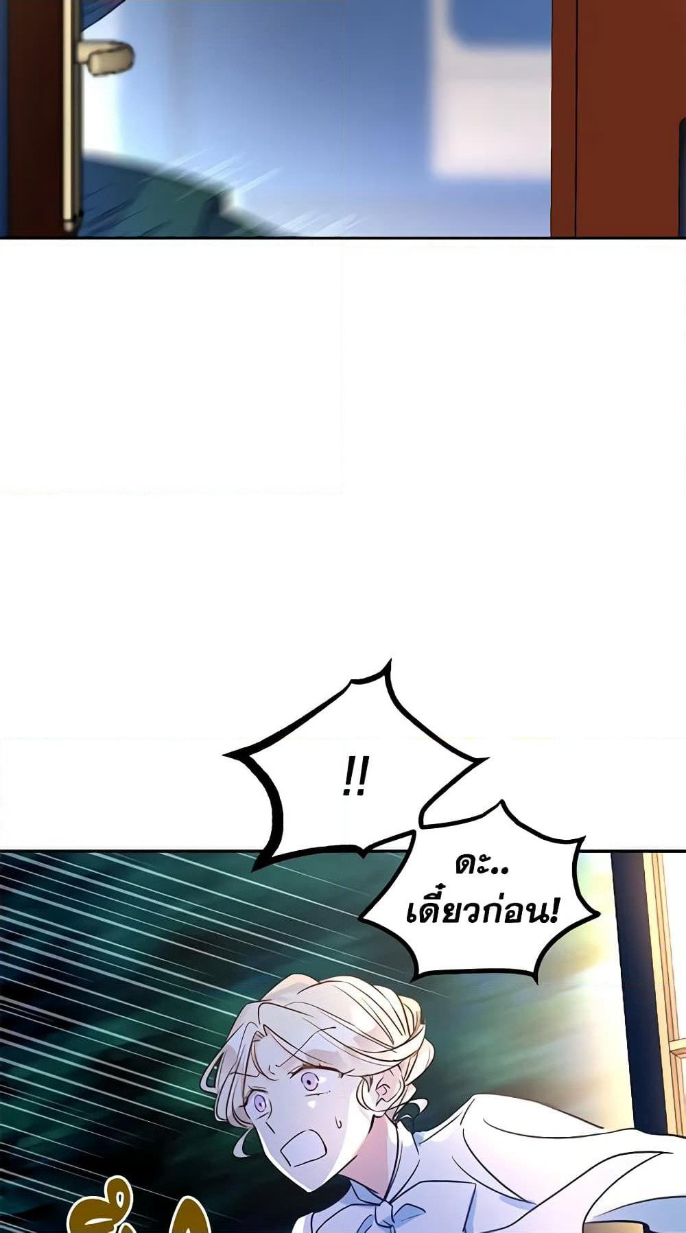 I Will Change The Genre page 7