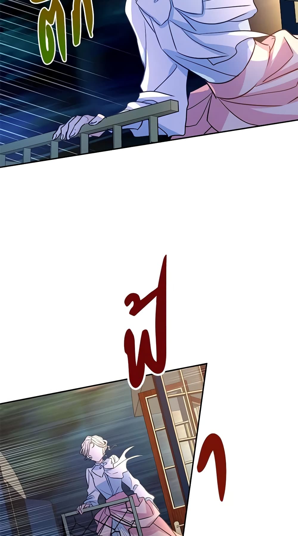 I Will Change The Genre page 8
