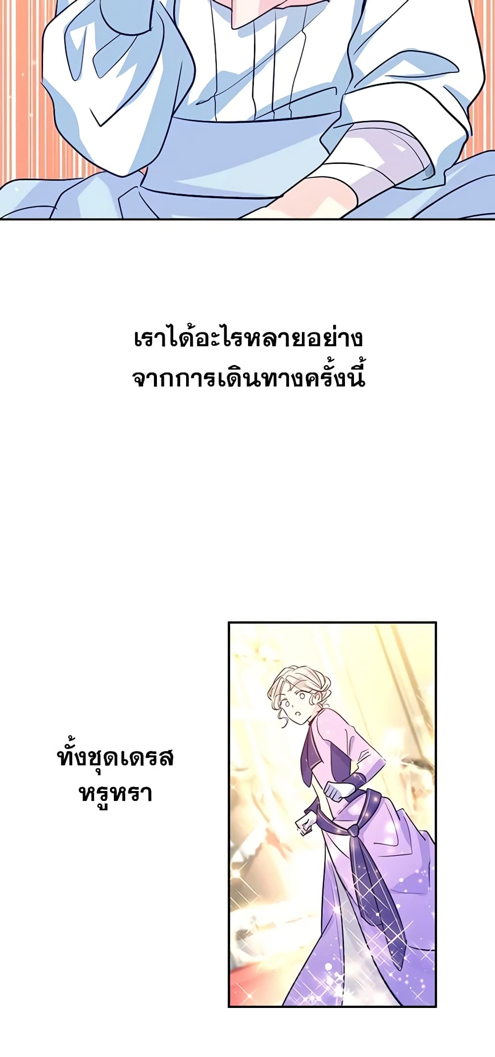 I Will Change The Genre page 3