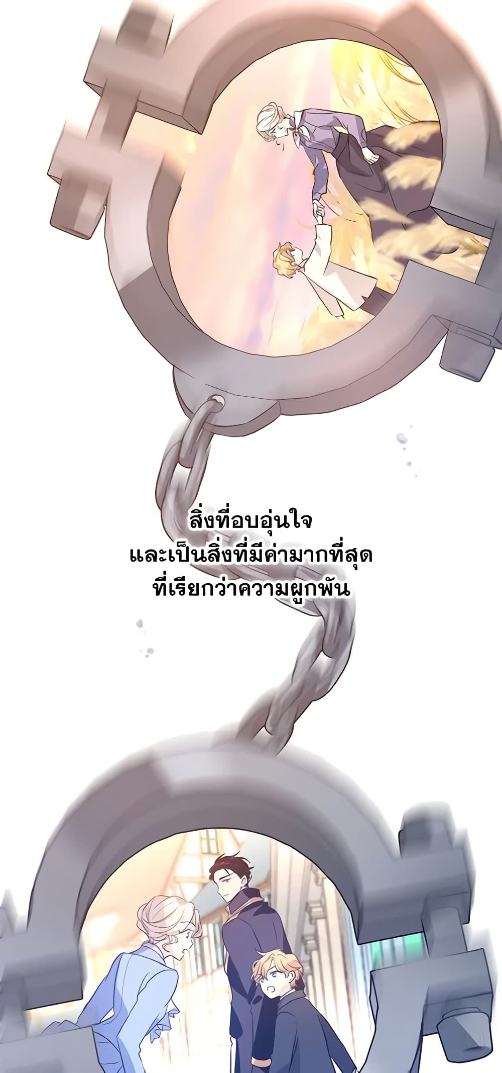 I Will Change The Genre page 5
