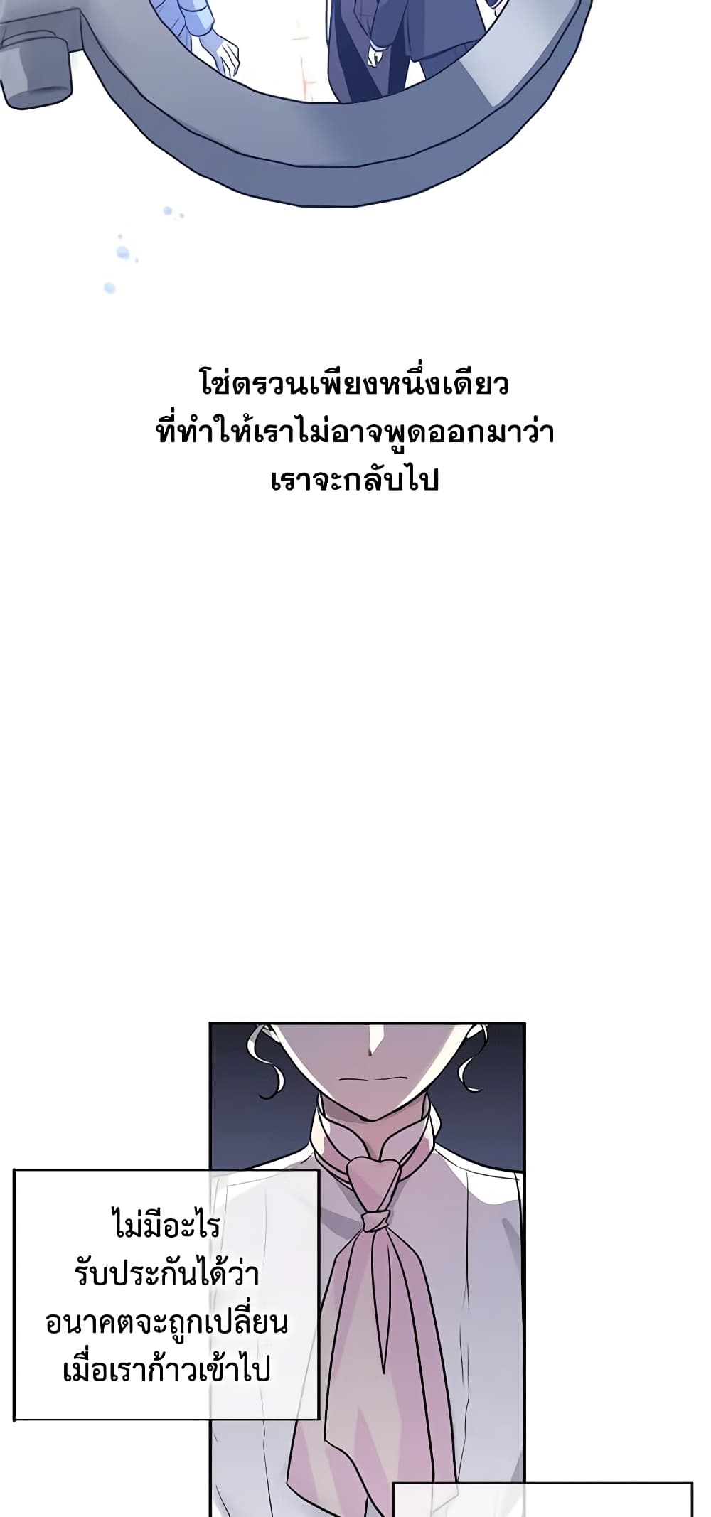 I Will Change The Genre page 6