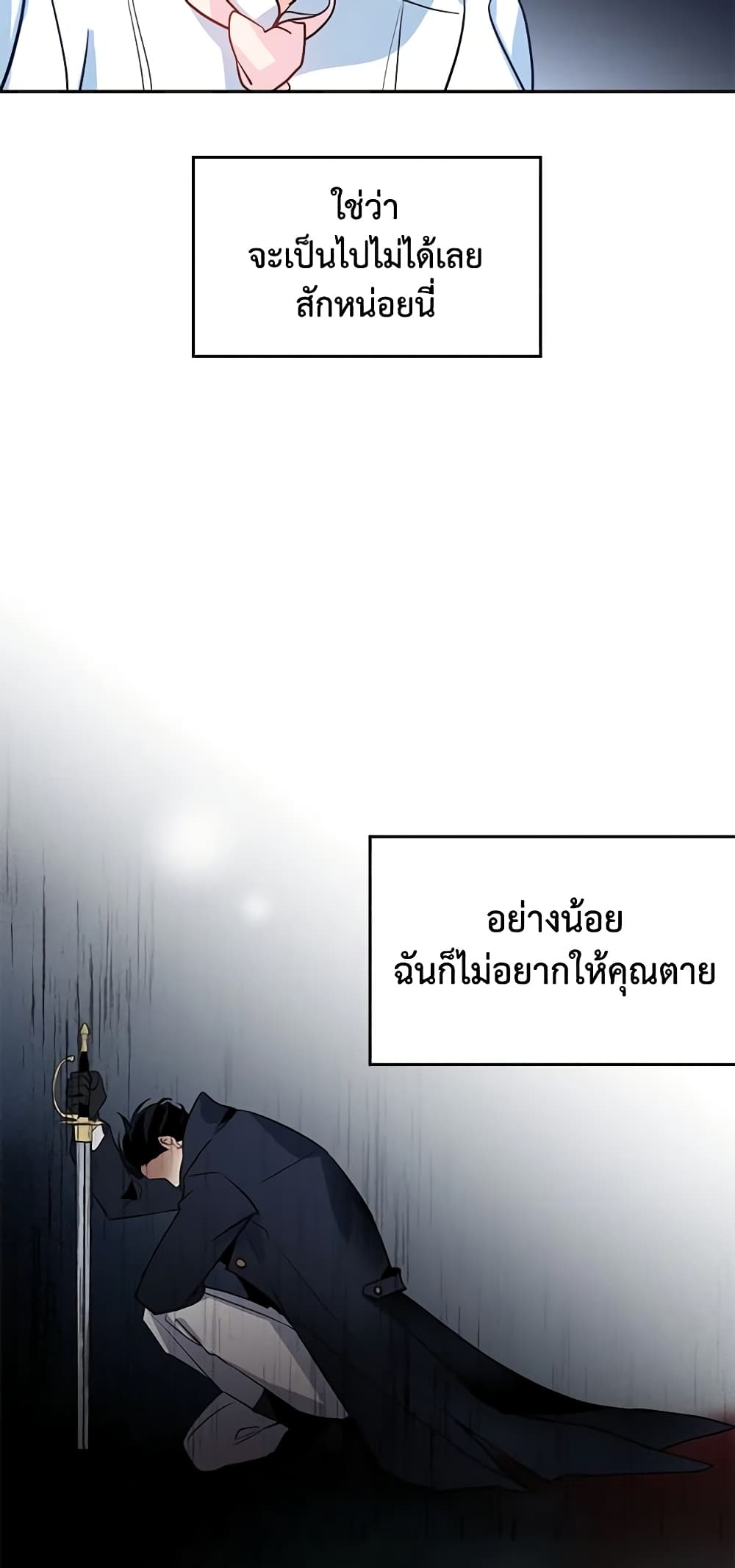 I Will Change The Genre page 8