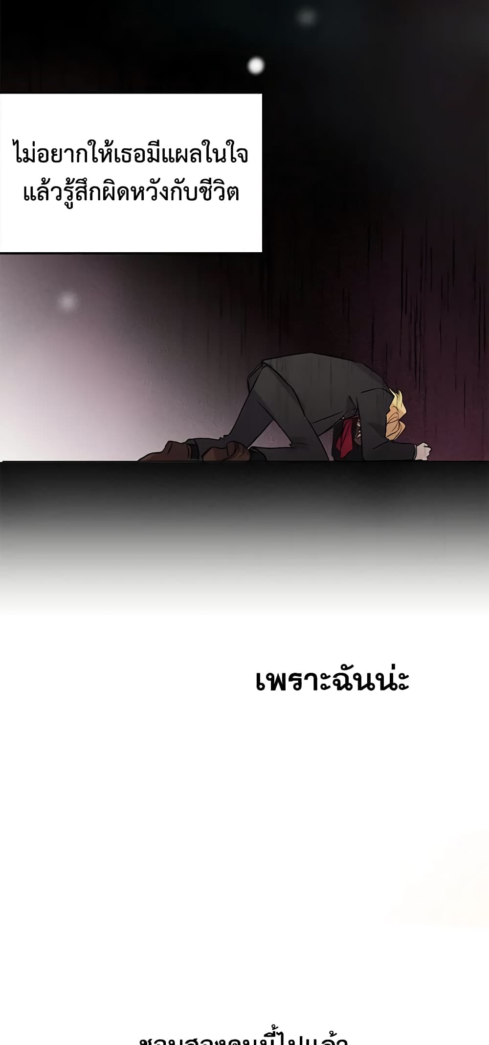 I Will Change The Genre page 9
