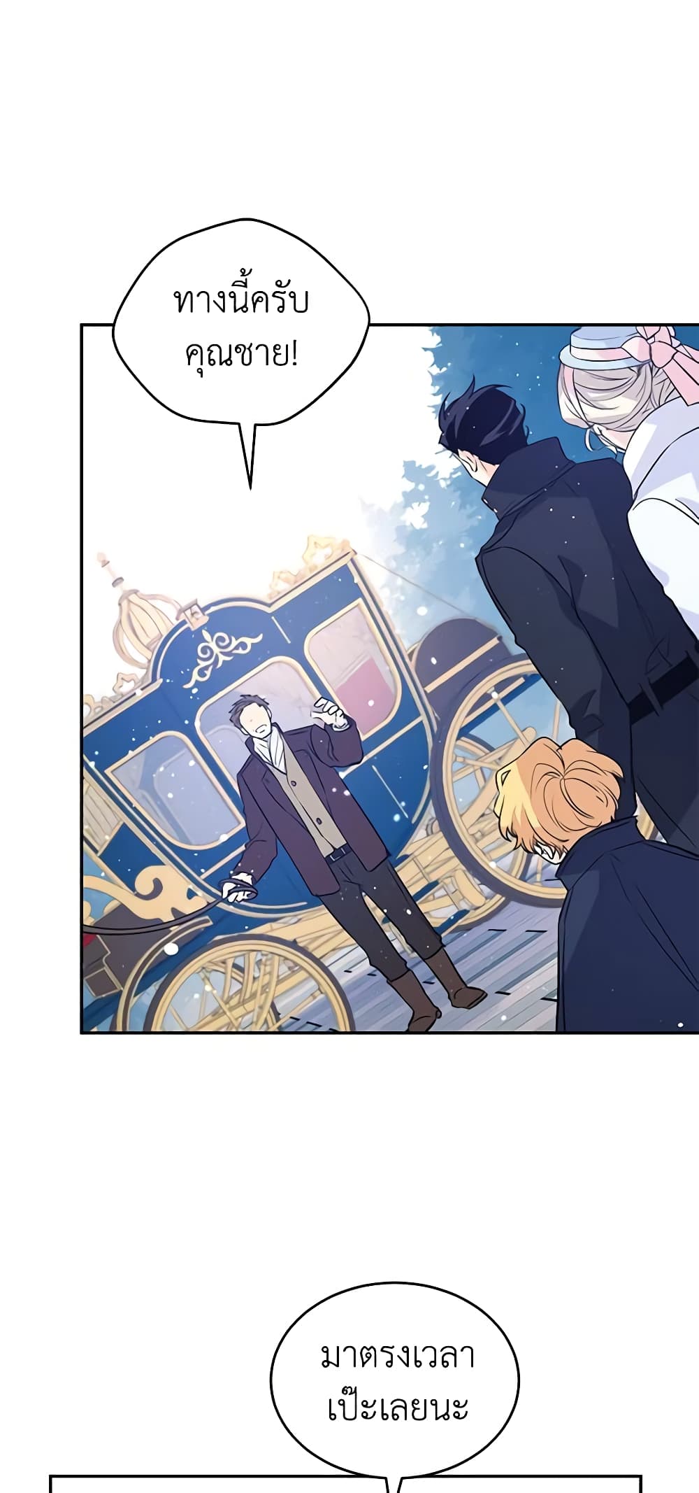 I Will Change The Genre page 2