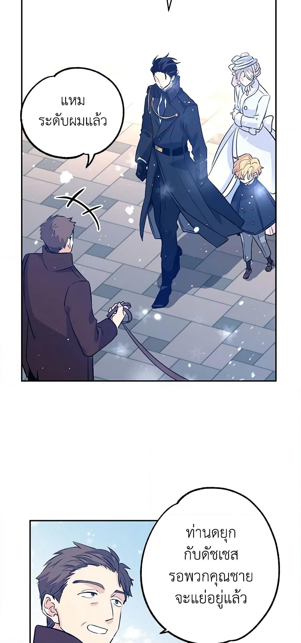 I Will Change The Genre page 3