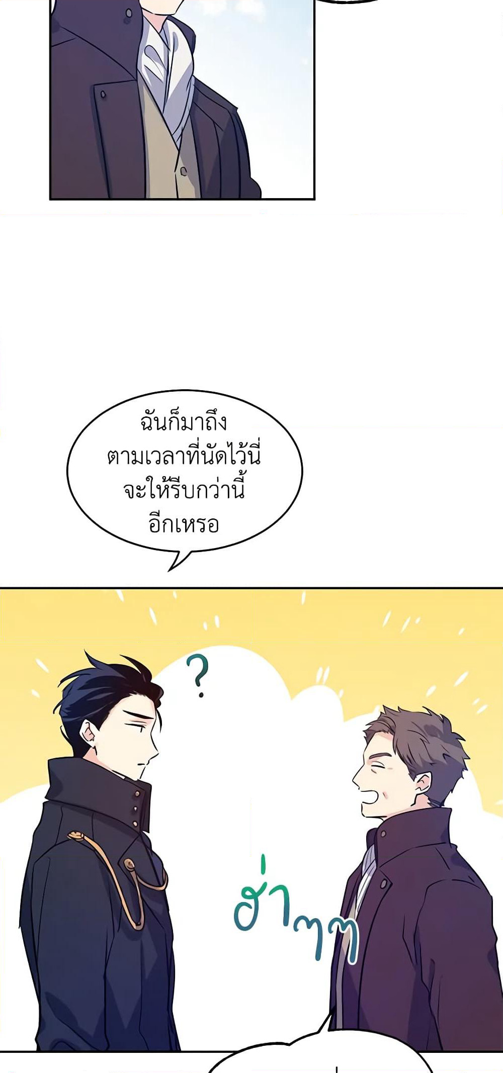 I Will Change The Genre page 4
