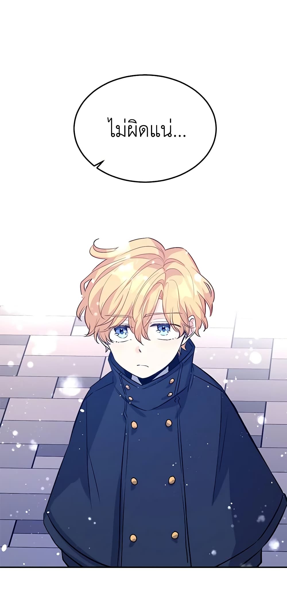 I Will Change The Genre page 6