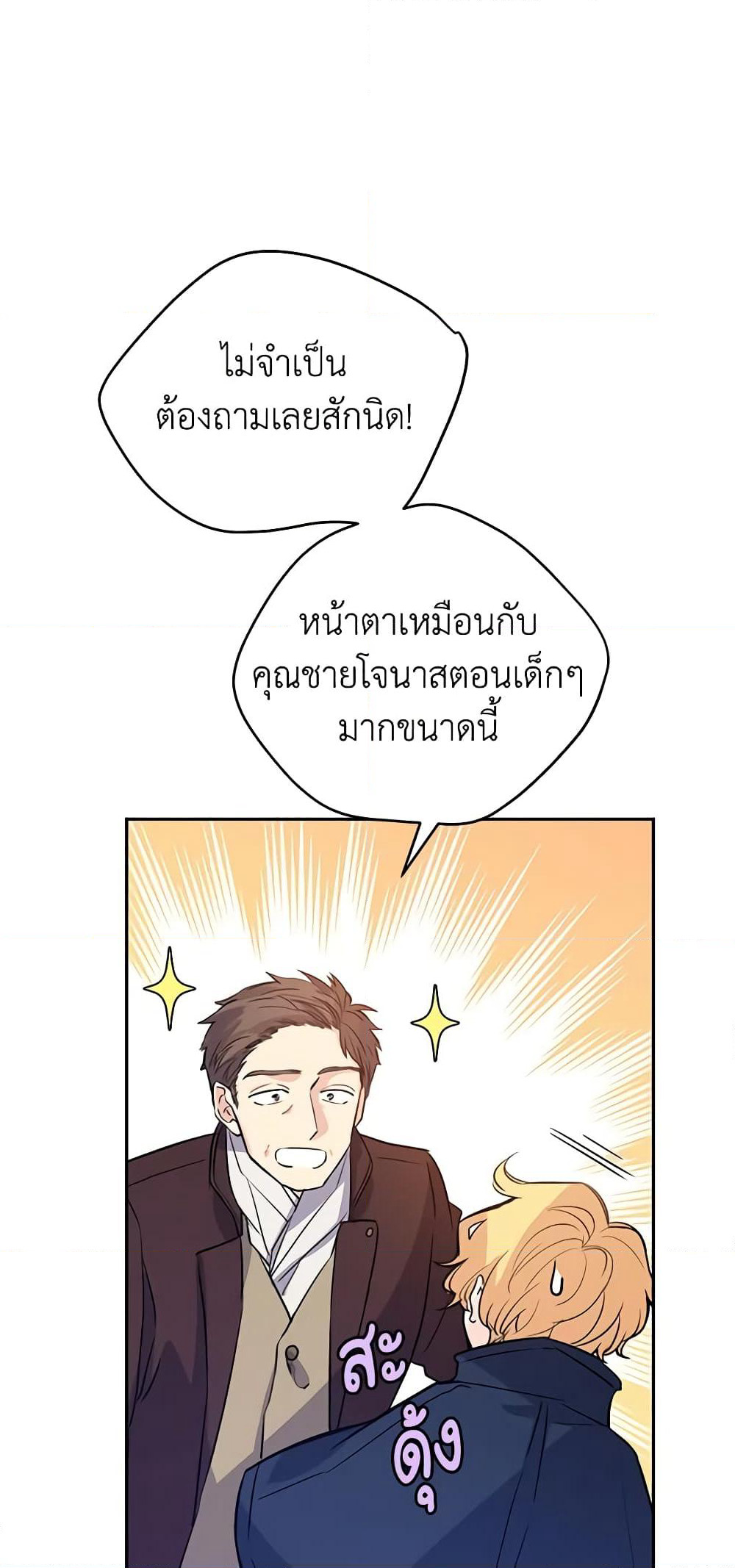 I Will Change The Genre page 7