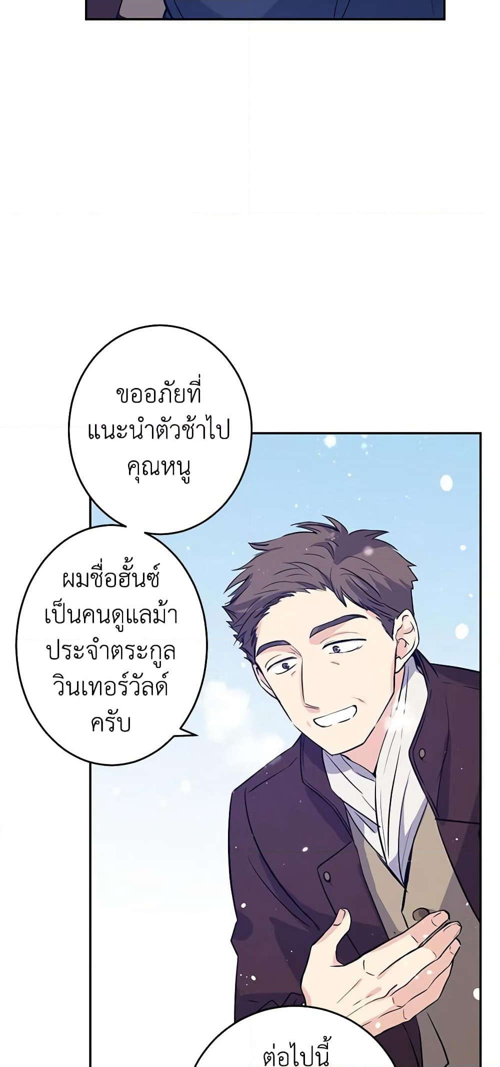 I Will Change The Genre page 8