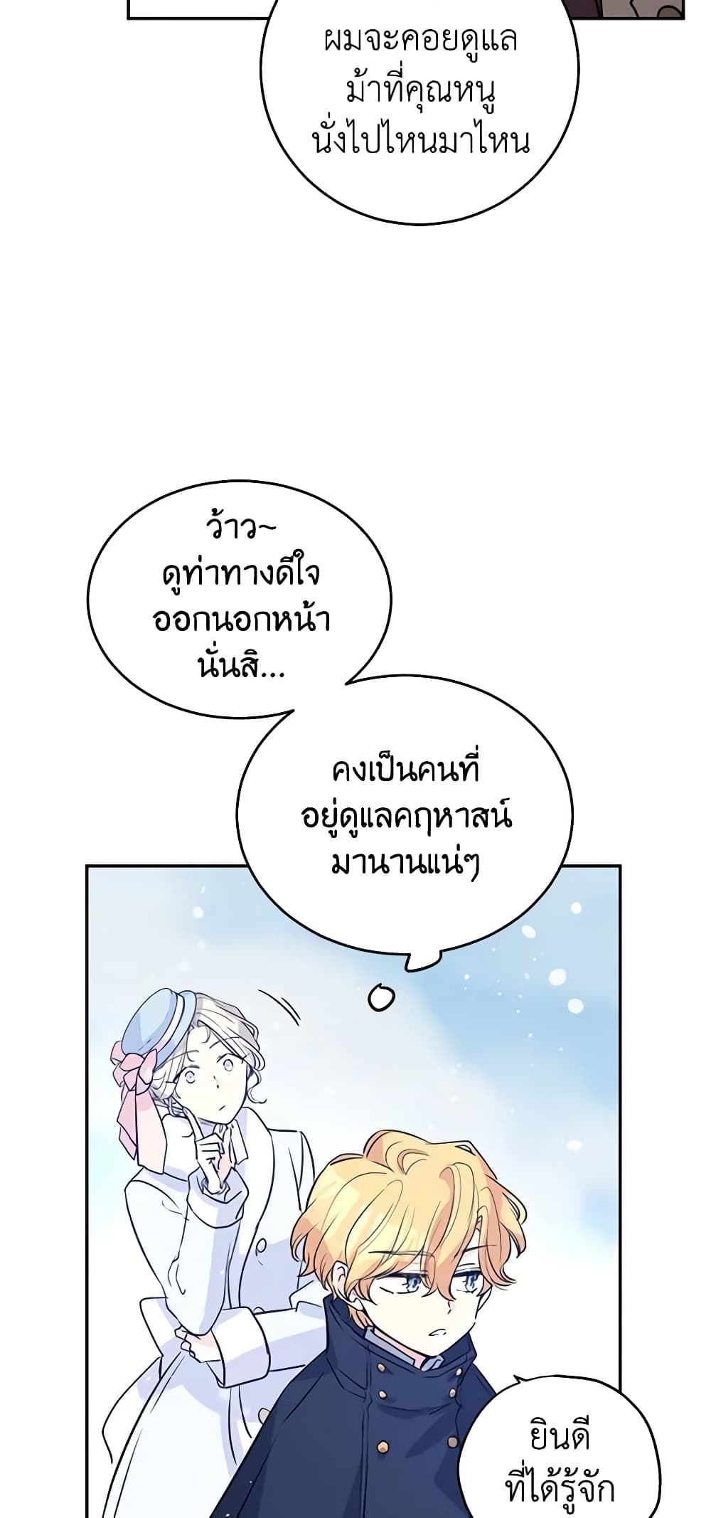 I Will Change The Genre page 9