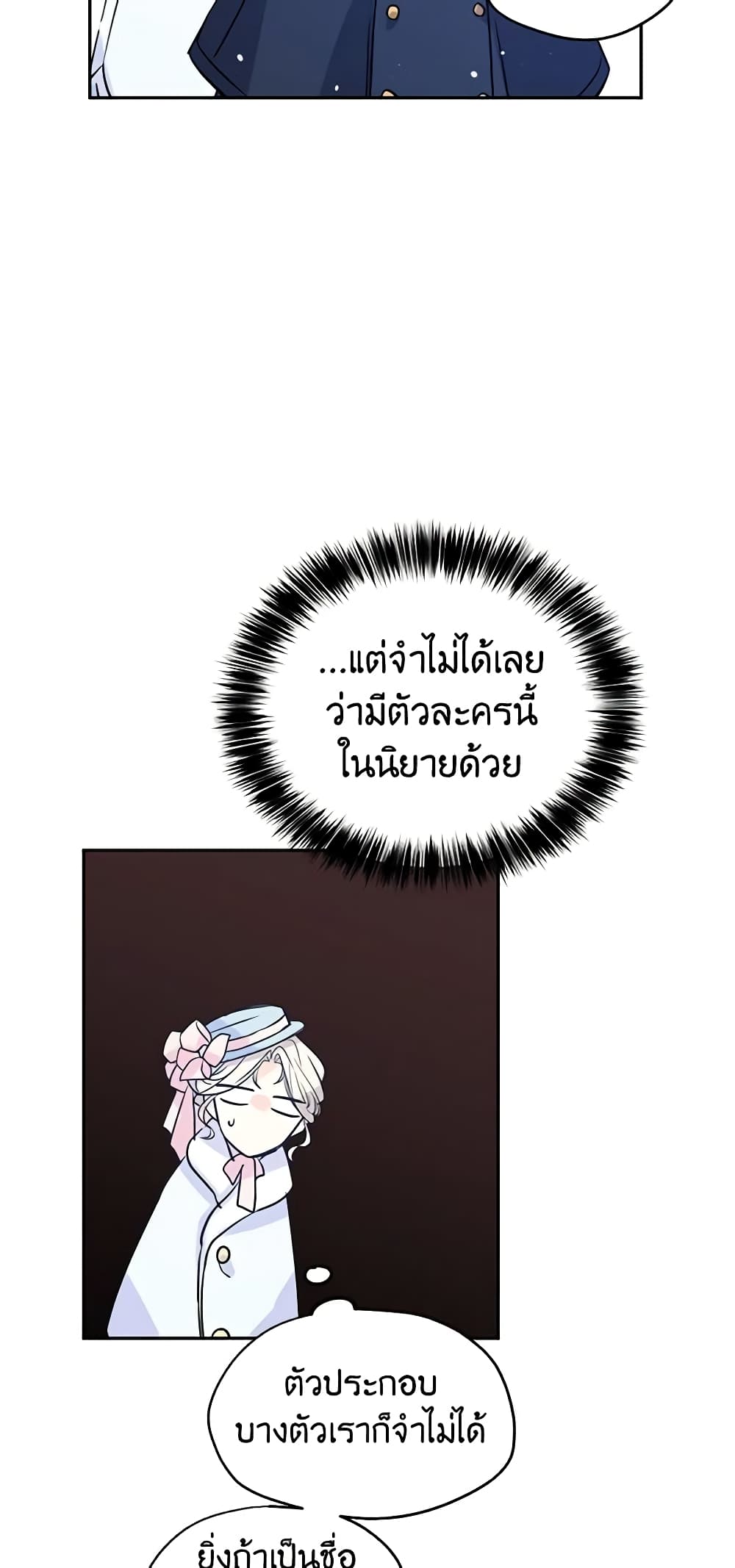 I Will Change The Genre page 10