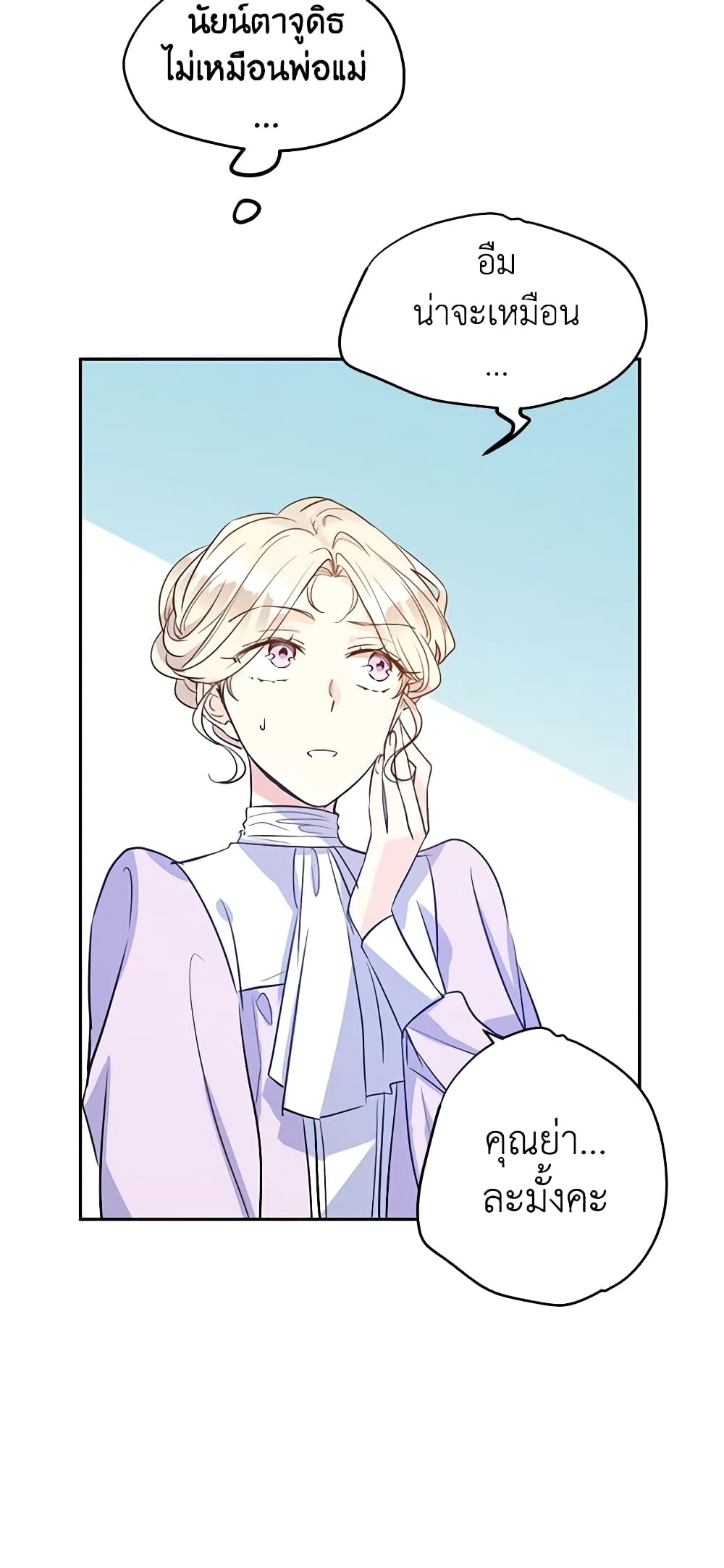 I Will Change The Genre page 5