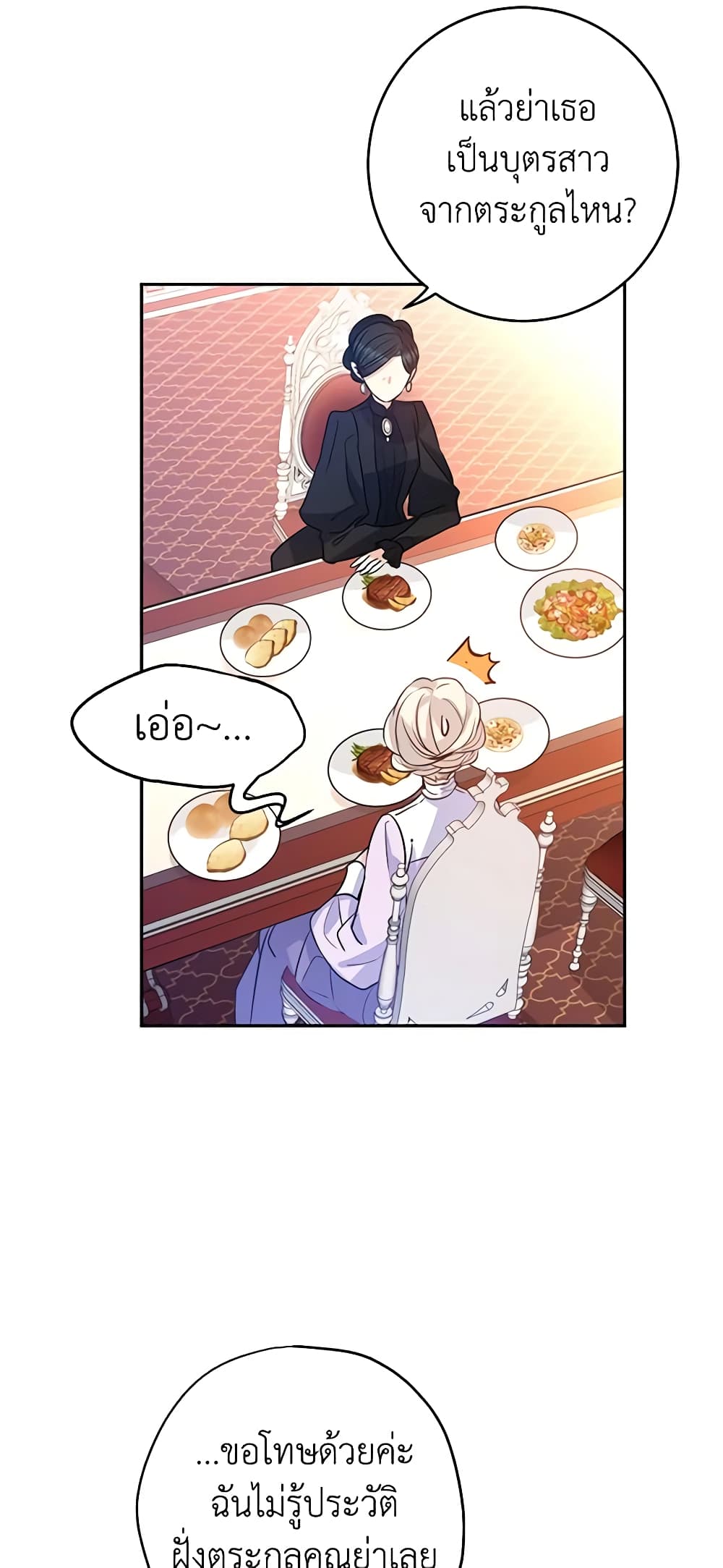I Will Change The Genre page 6