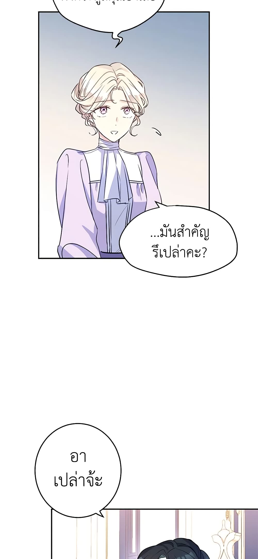 I Will Change The Genre page 7
