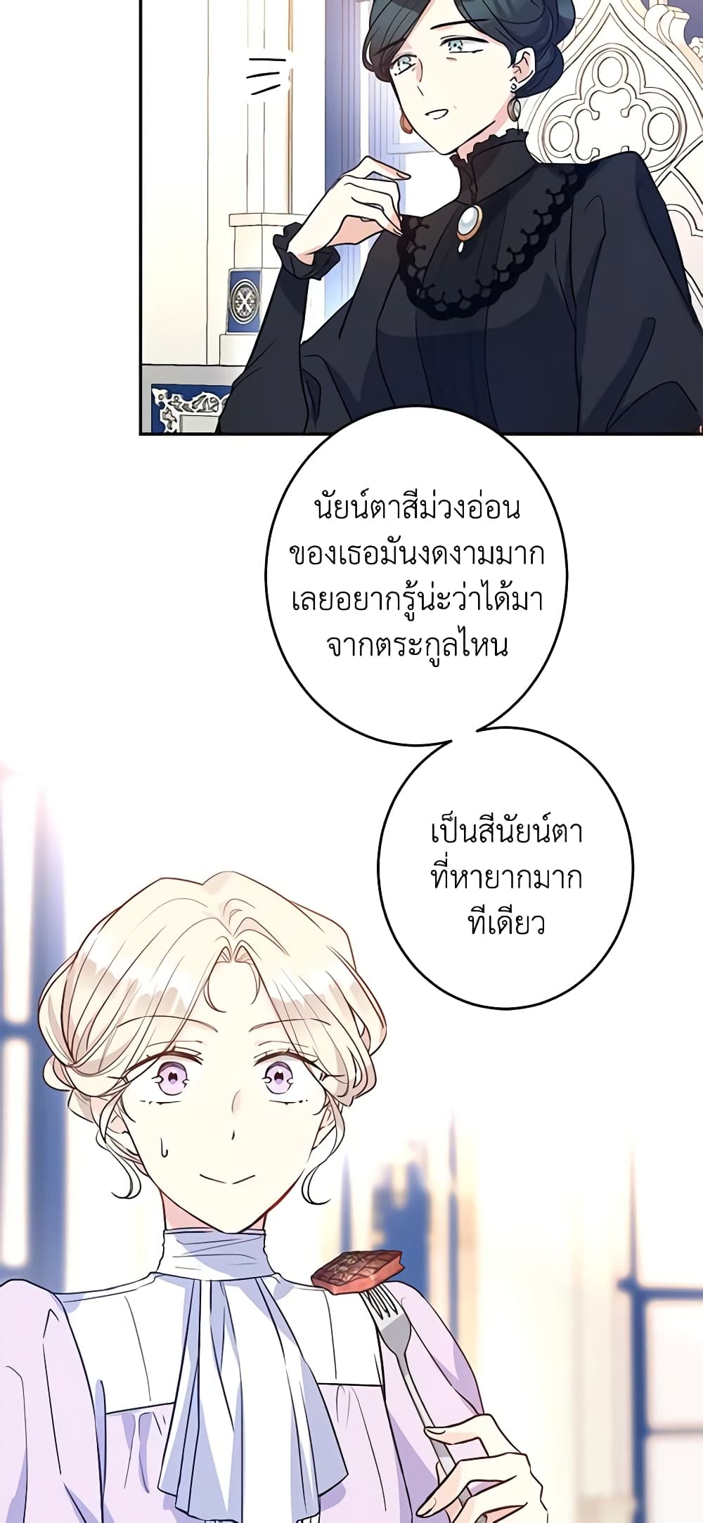 I Will Change The Genre page 8