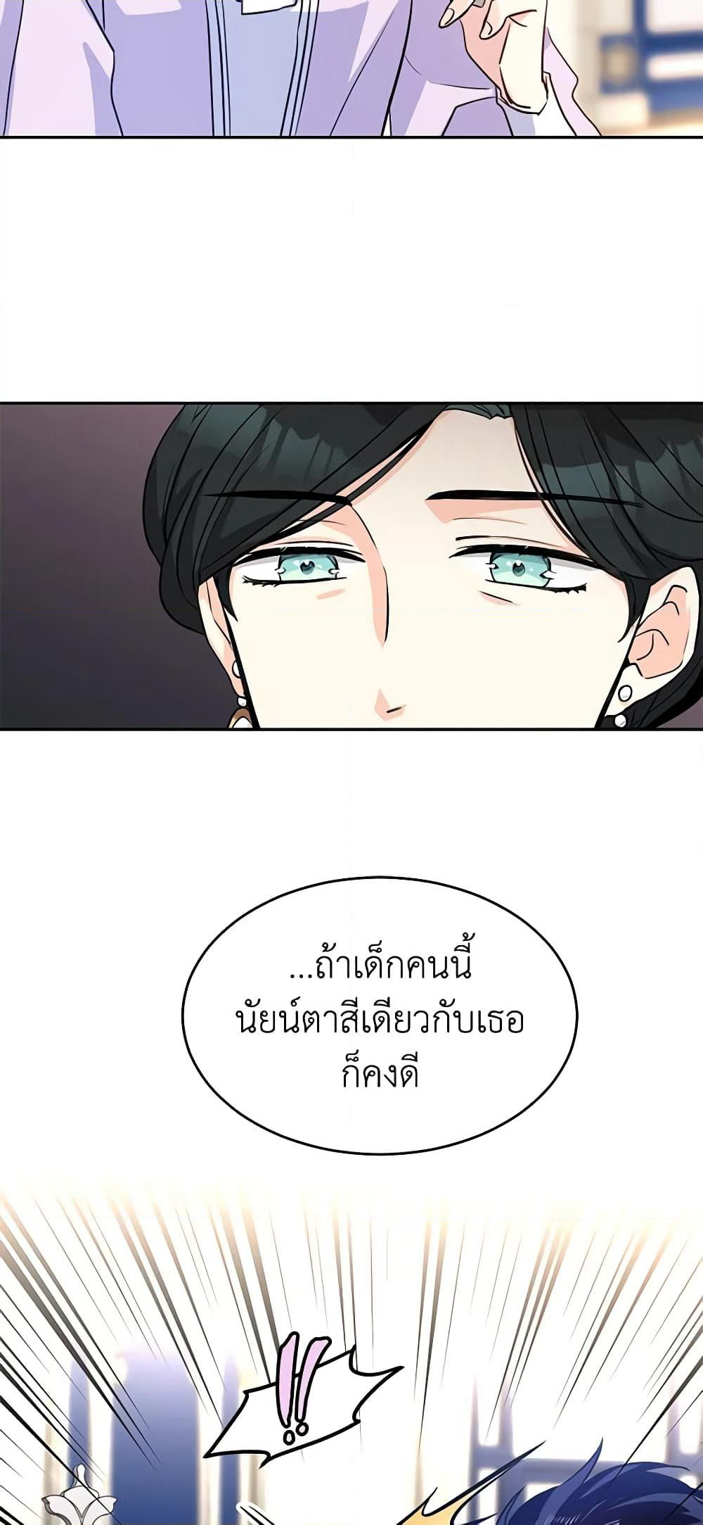 I Will Change The Genre page 9