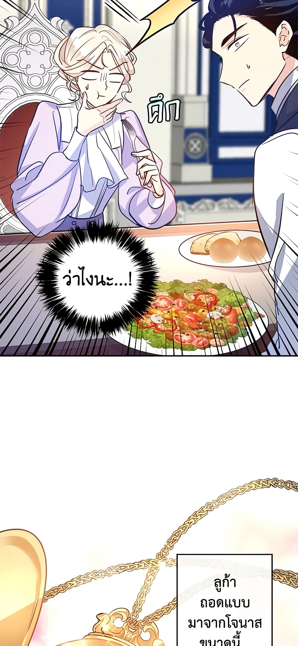 I Will Change The Genre page 10
