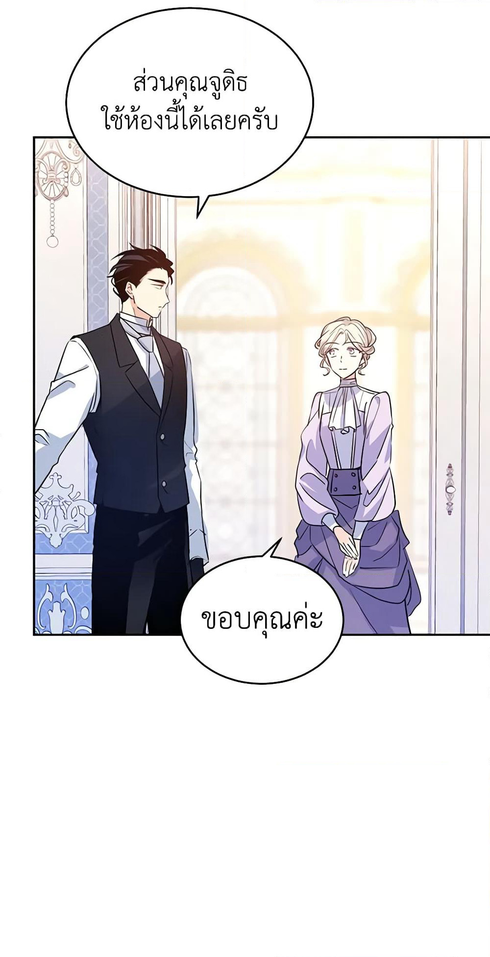 I Will Change The Genre page 3
