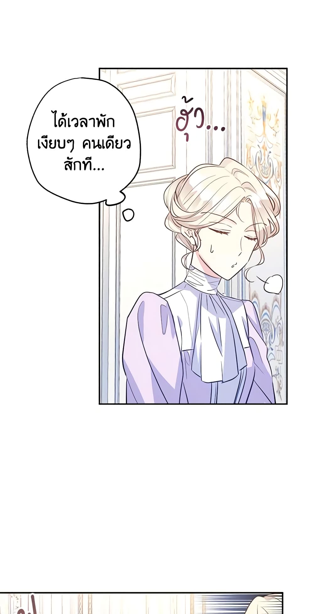 I Will Change The Genre page 4
