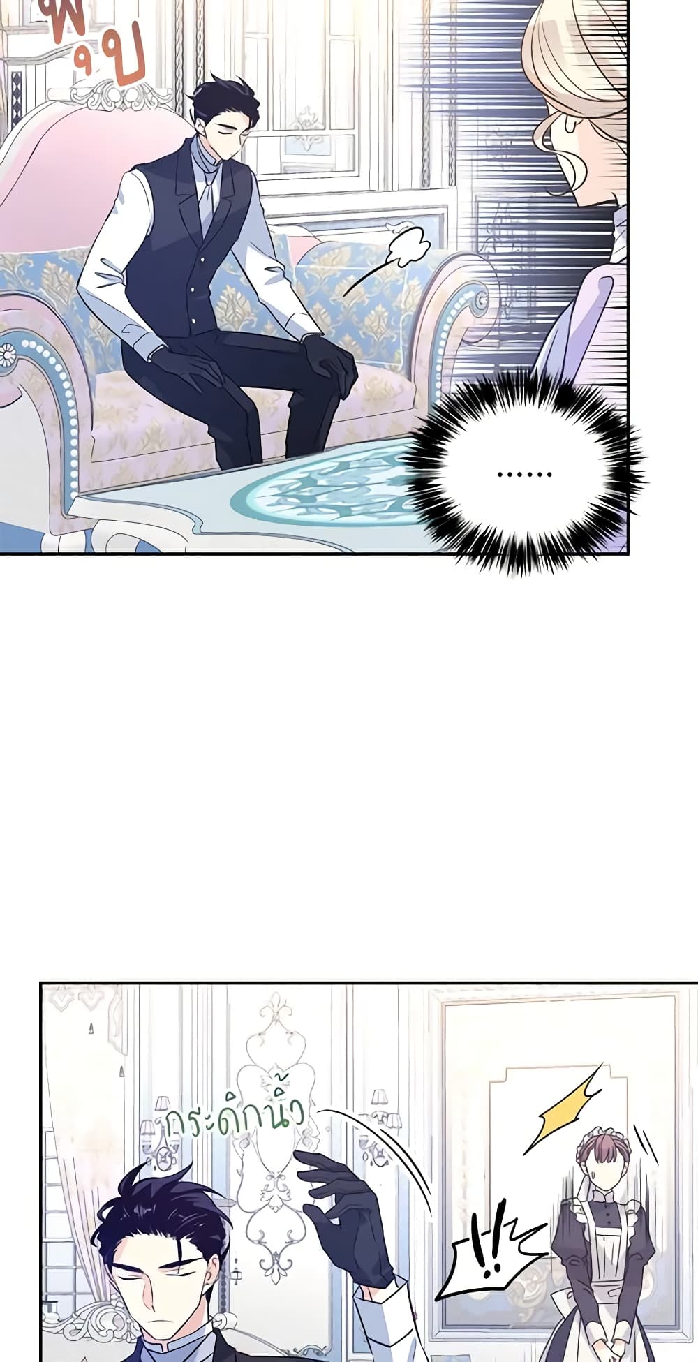 I Will Change The Genre page 5
