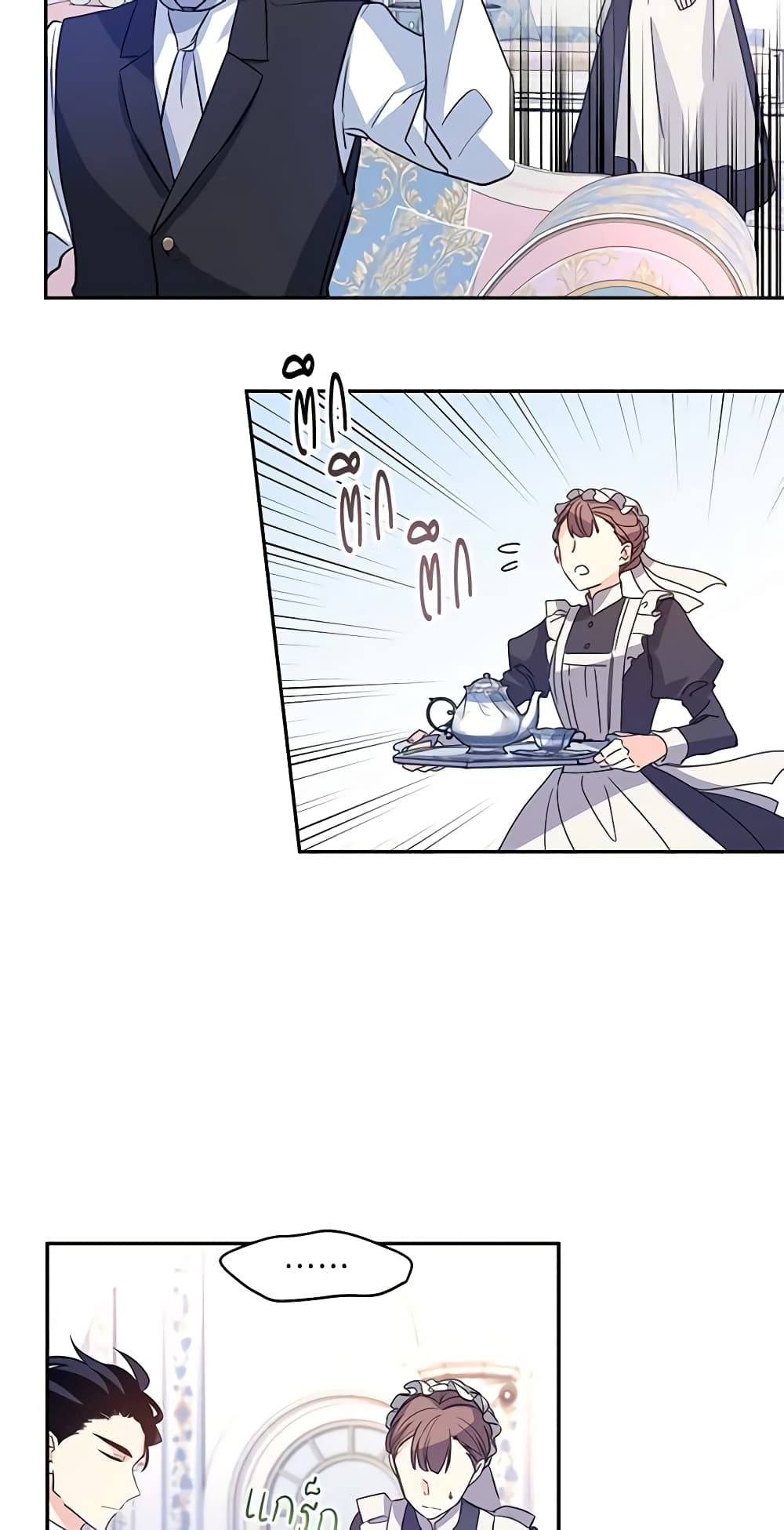 I Will Change The Genre page 6
