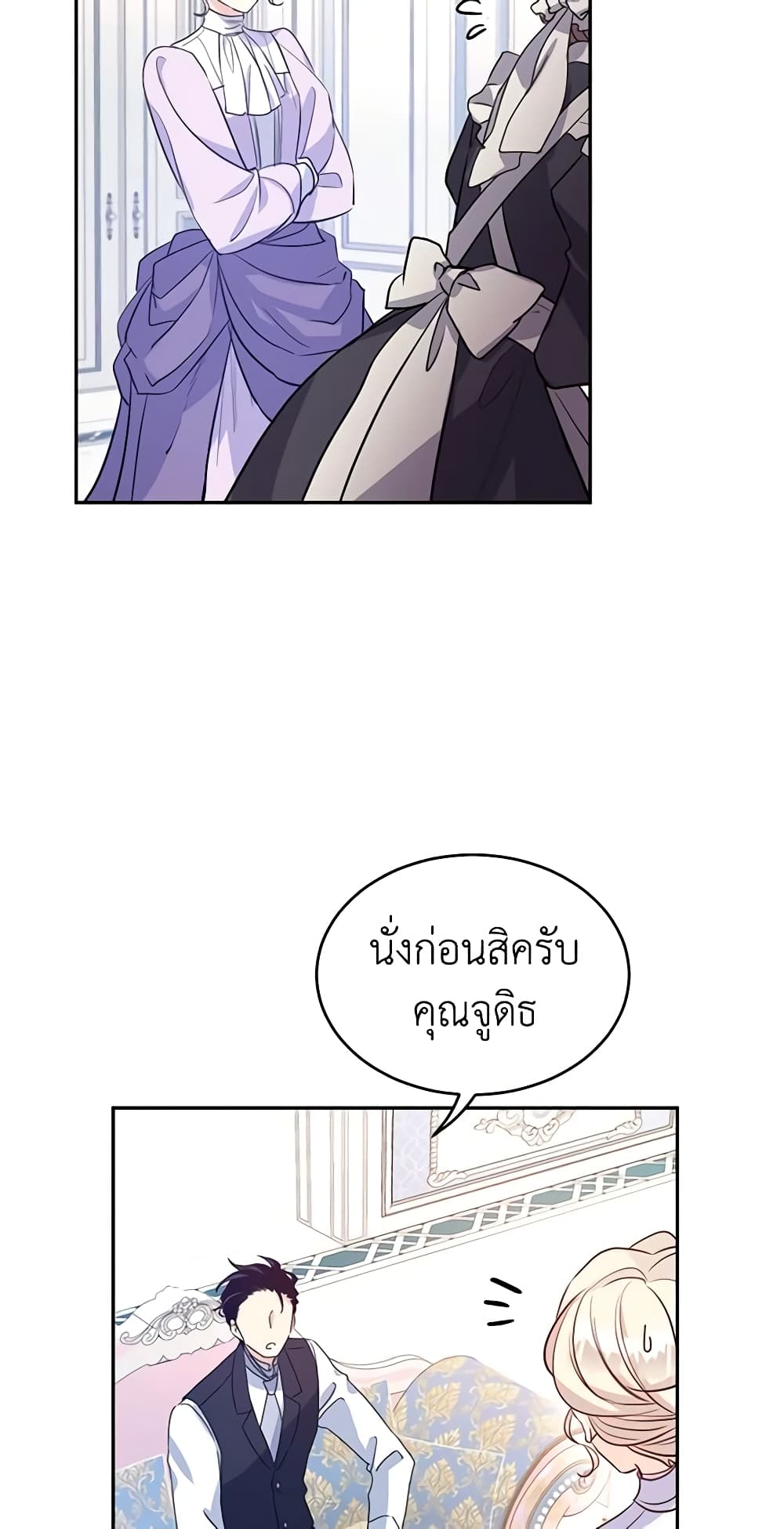 I Will Change The Genre page 8
