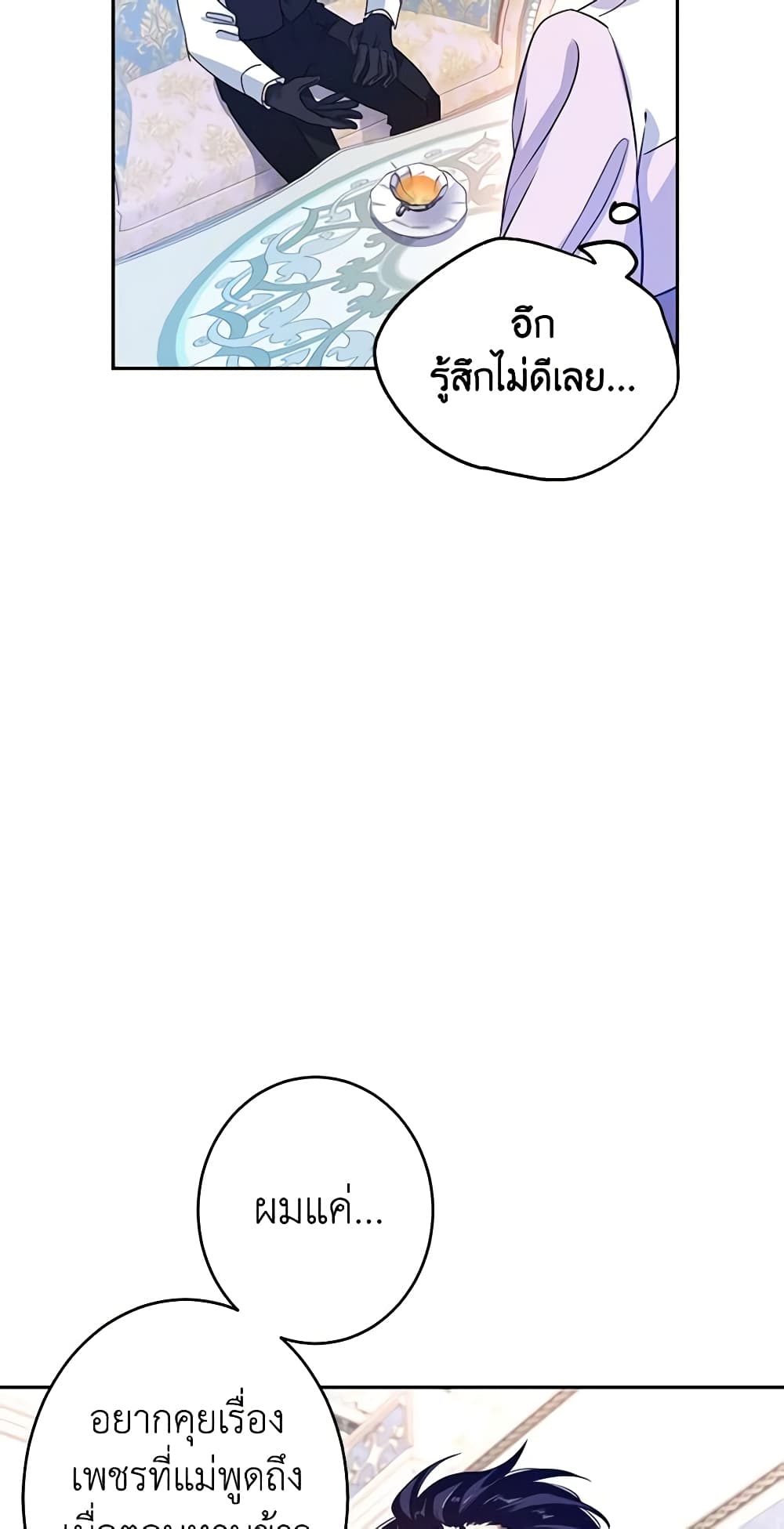 I Will Change The Genre page 9