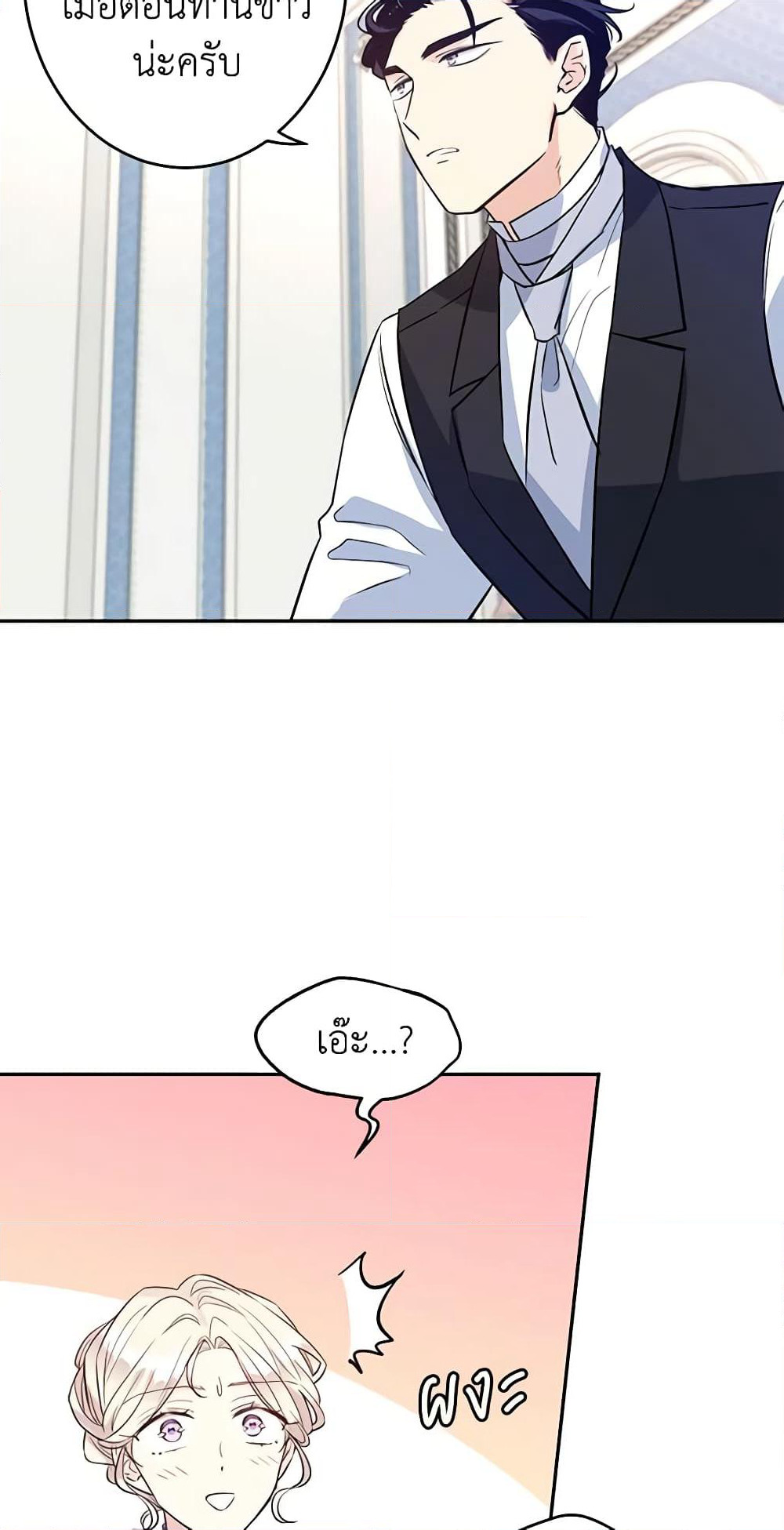 I Will Change The Genre page 10