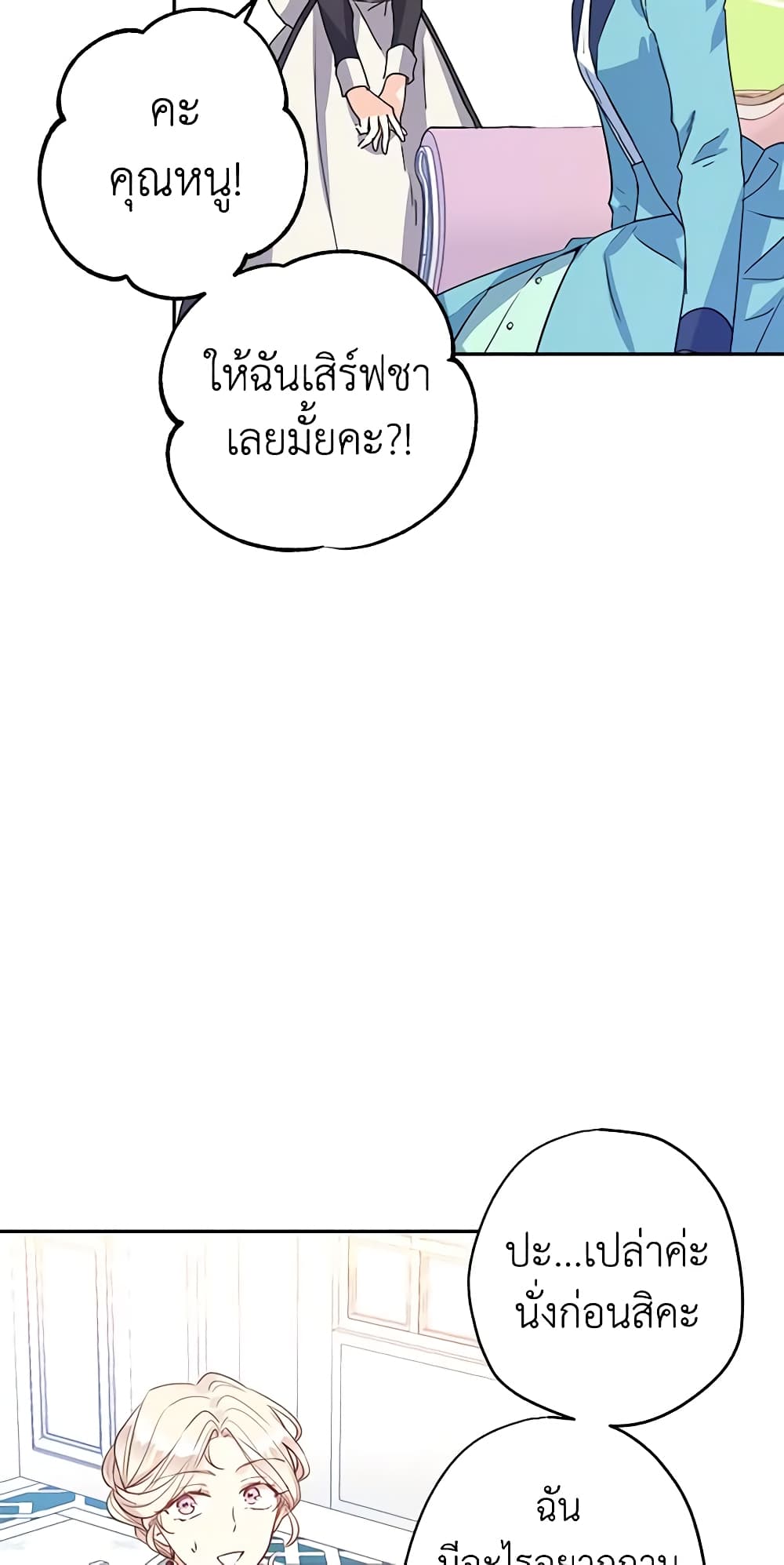 I Will Change The Genre page 5