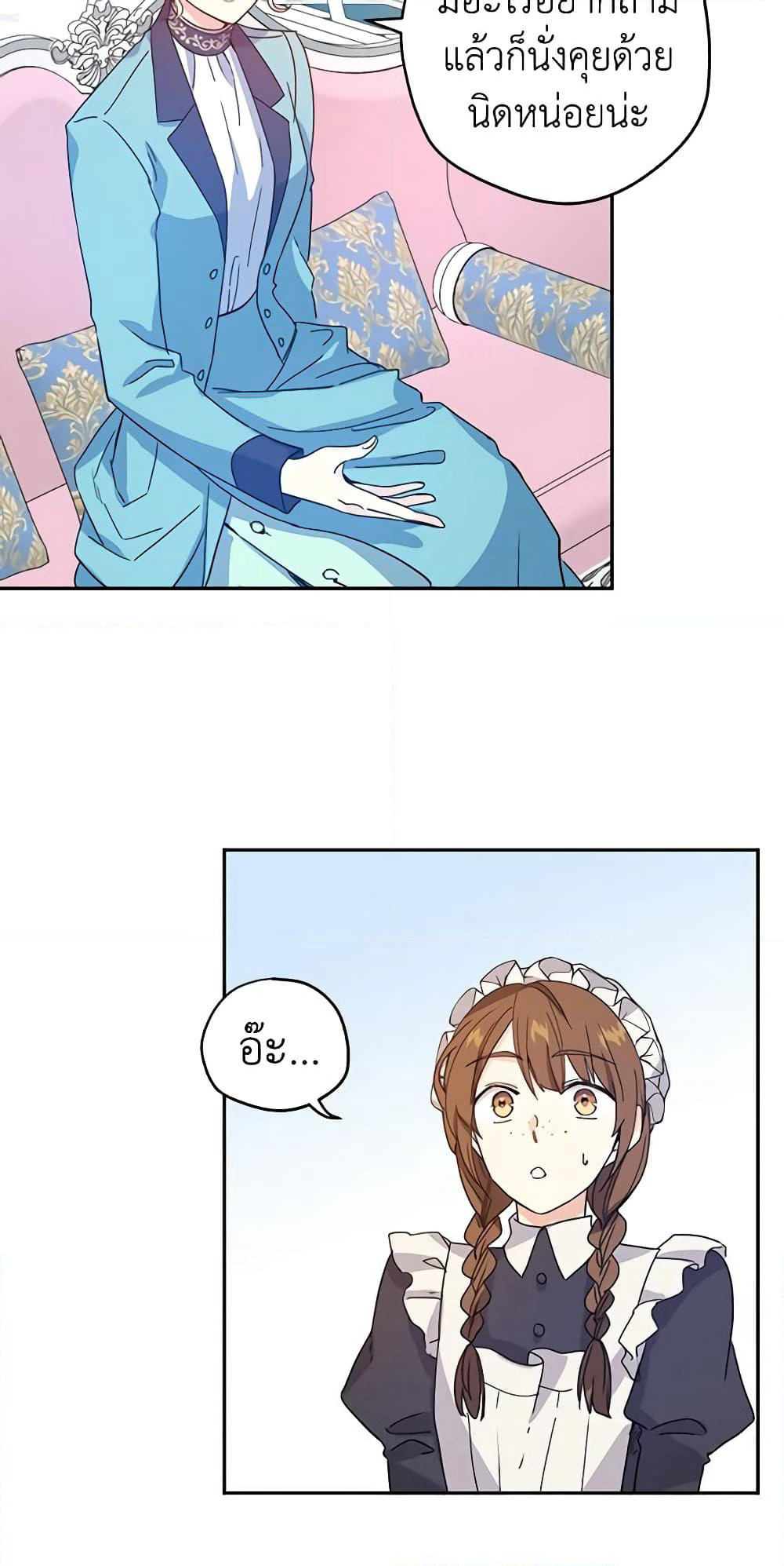 I Will Change The Genre page 6