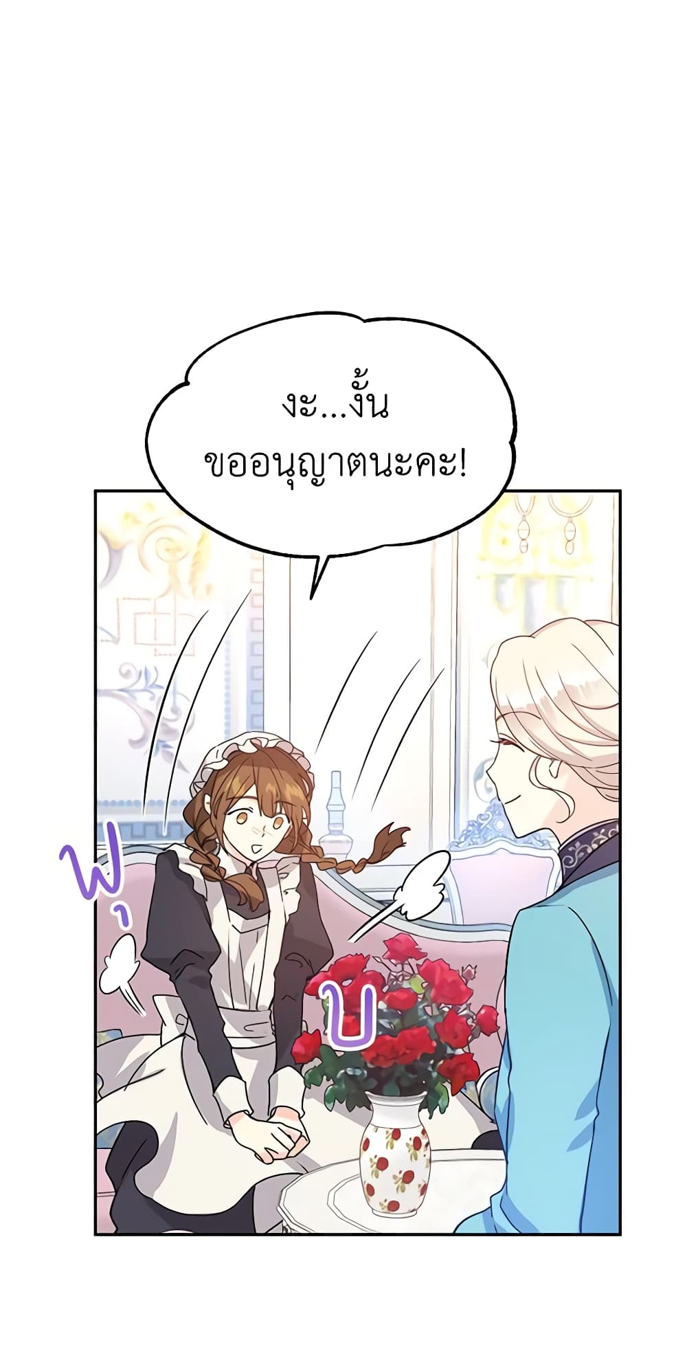 I Will Change The Genre page 7