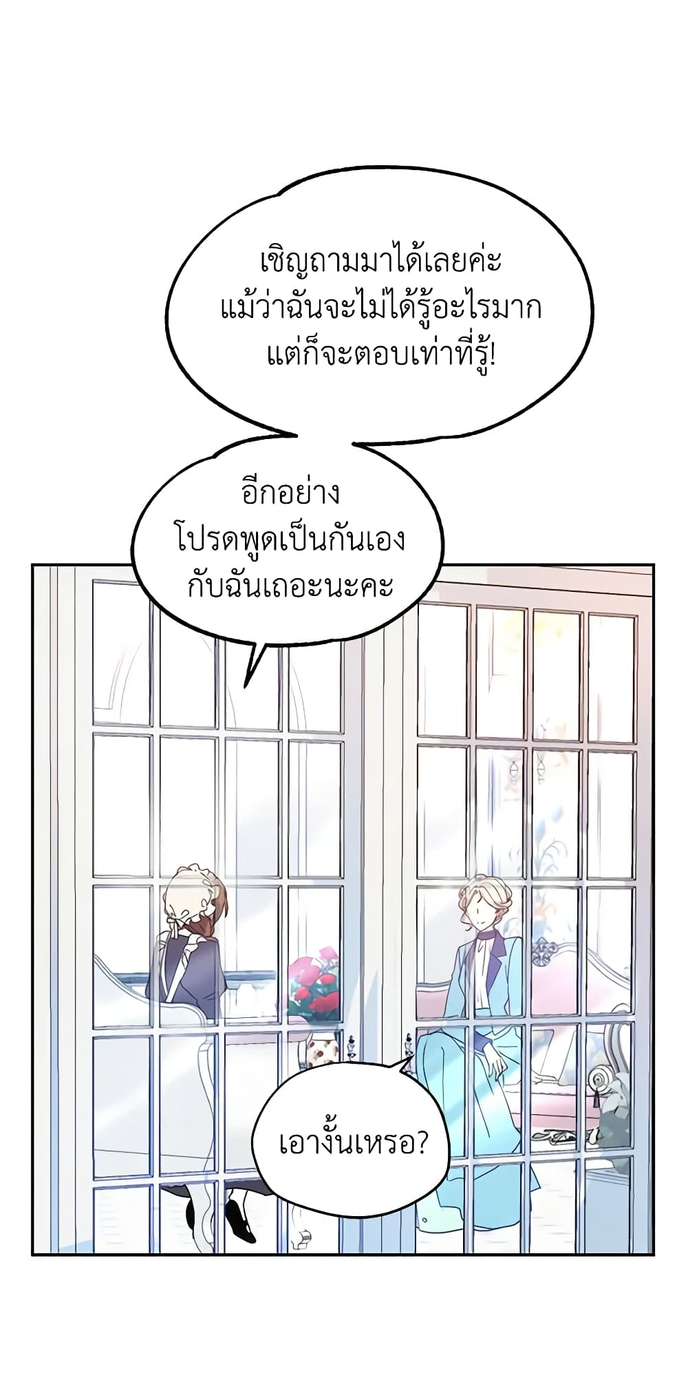I Will Change The Genre page 8