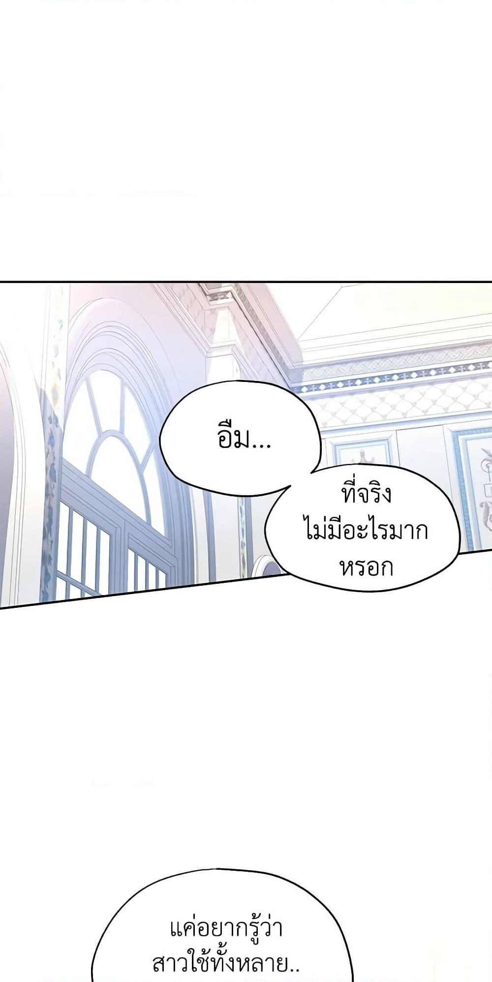 I Will Change The Genre page 9