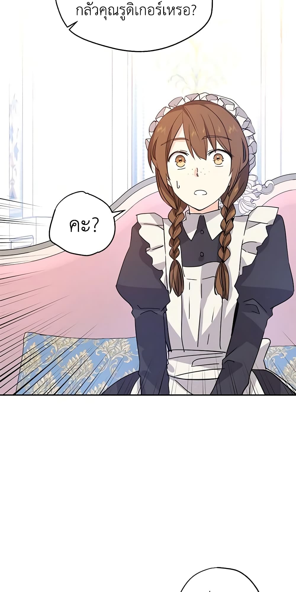 I Will Change The Genre page 10