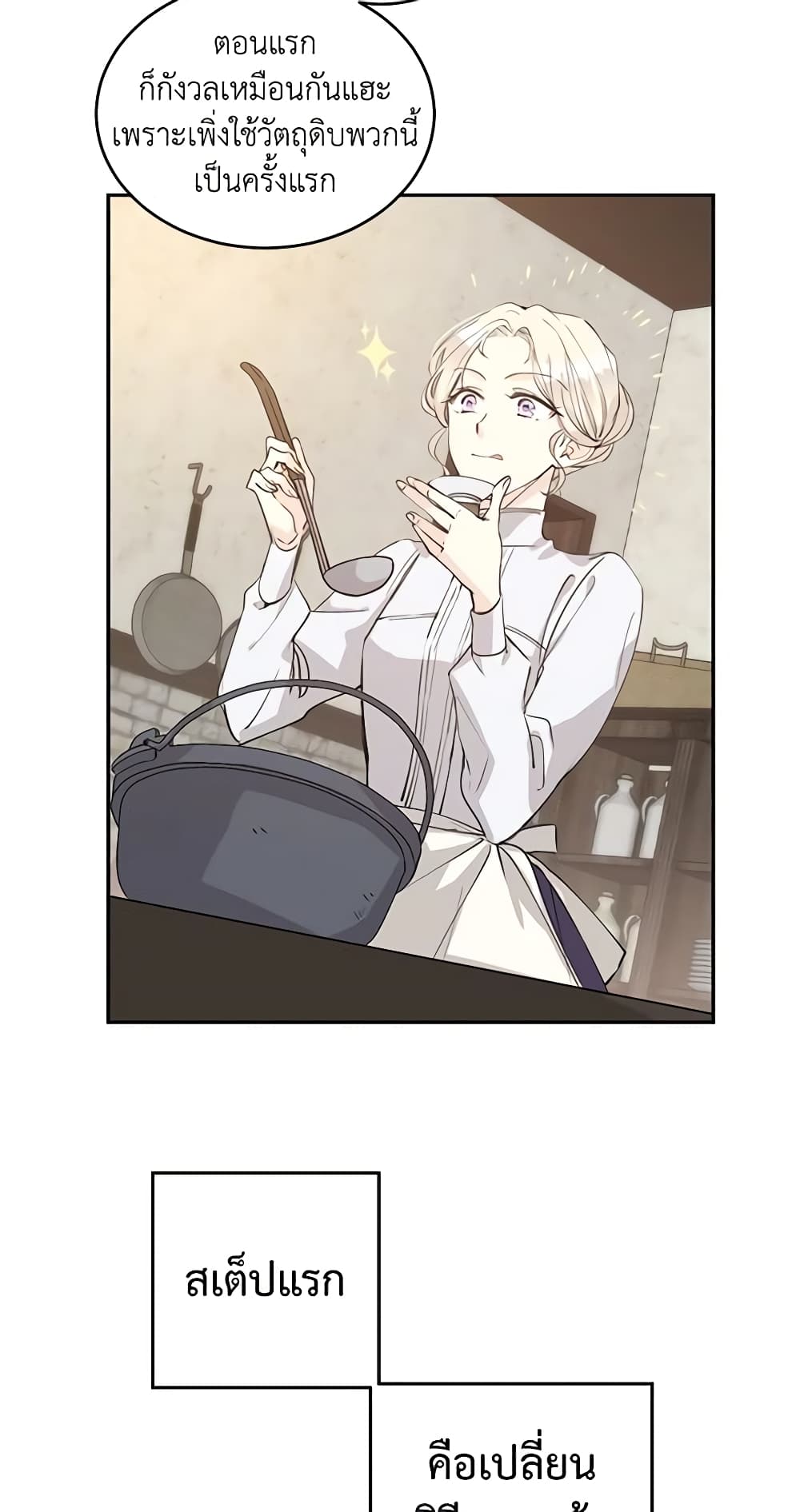I Will Change The Genre page 3