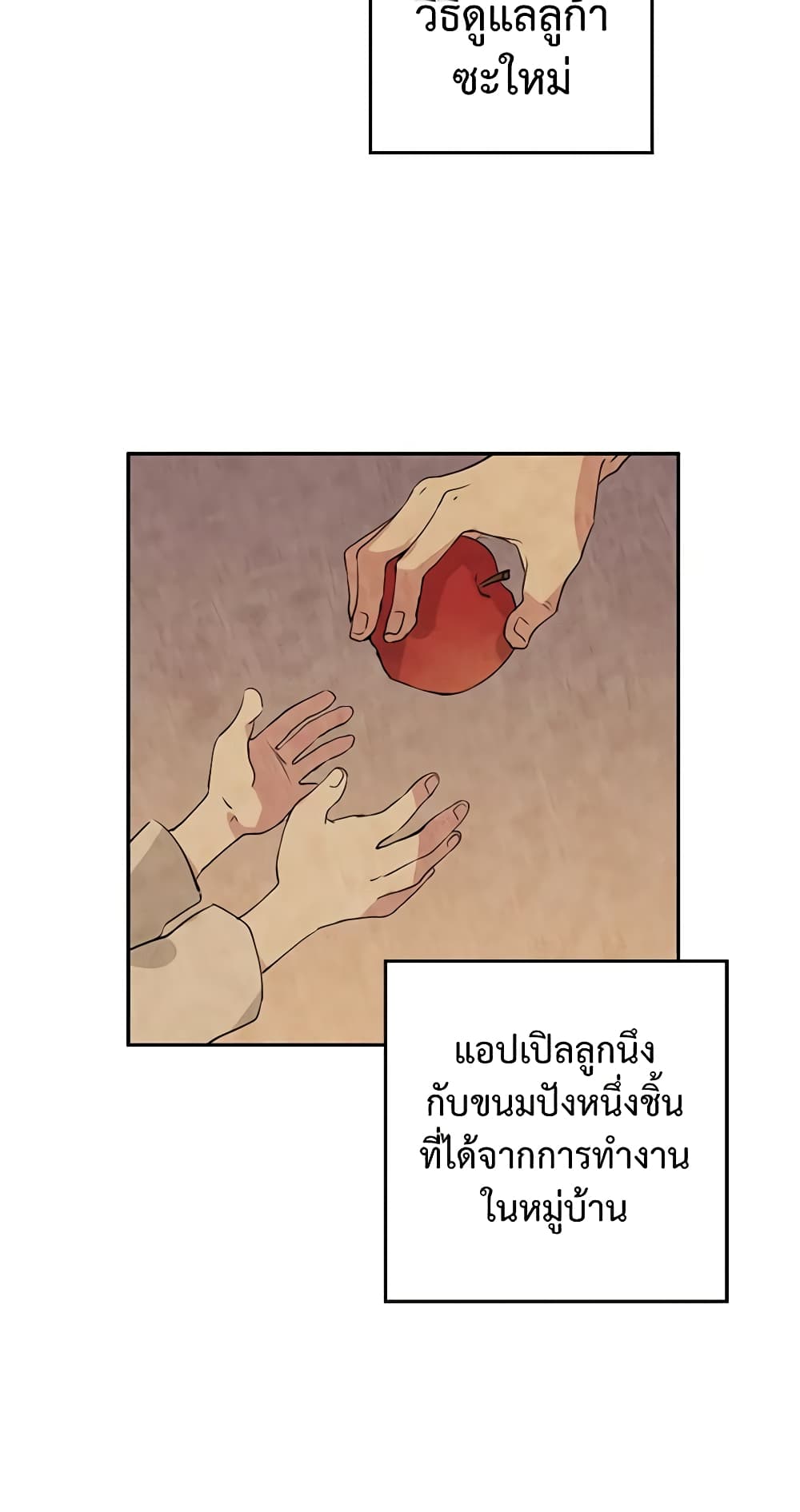I Will Change The Genre page 4