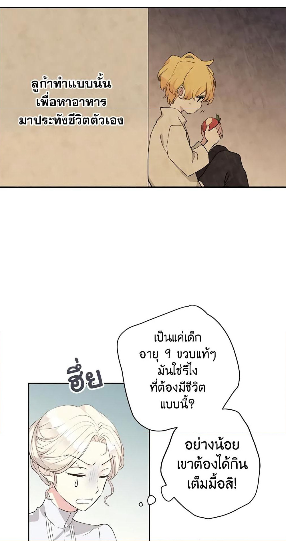 I Will Change The Genre page 5