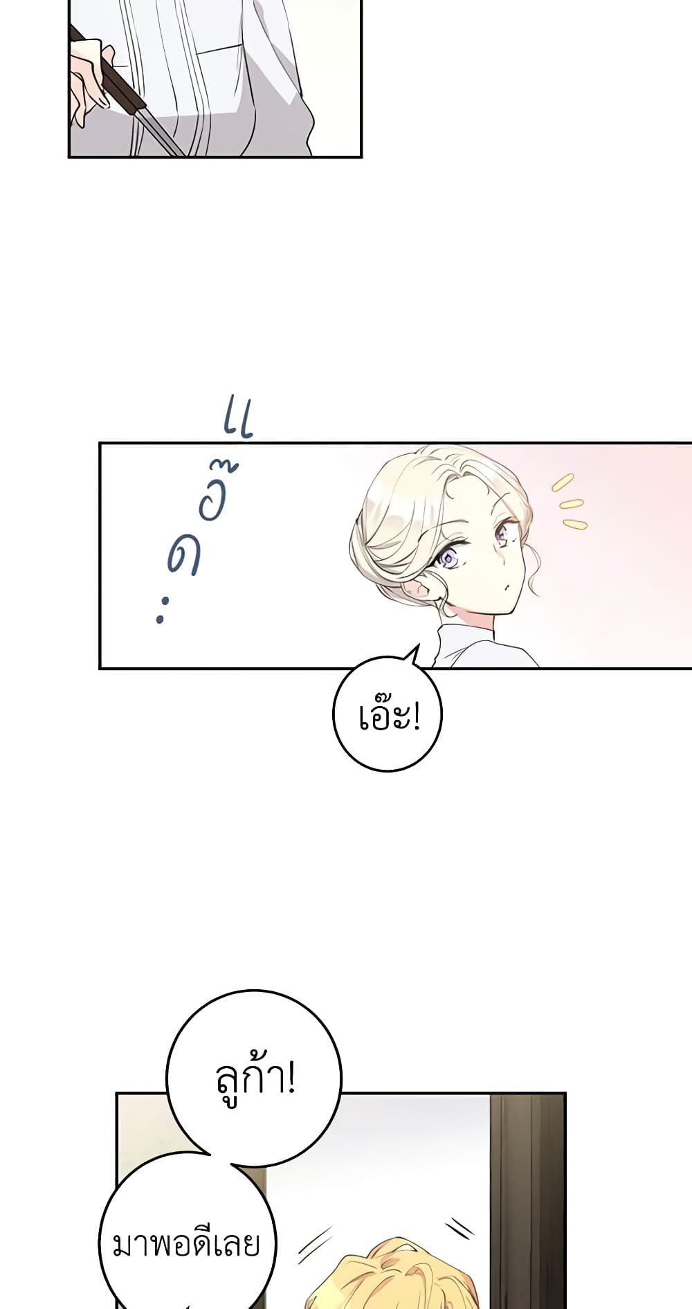 I Will Change The Genre page 6