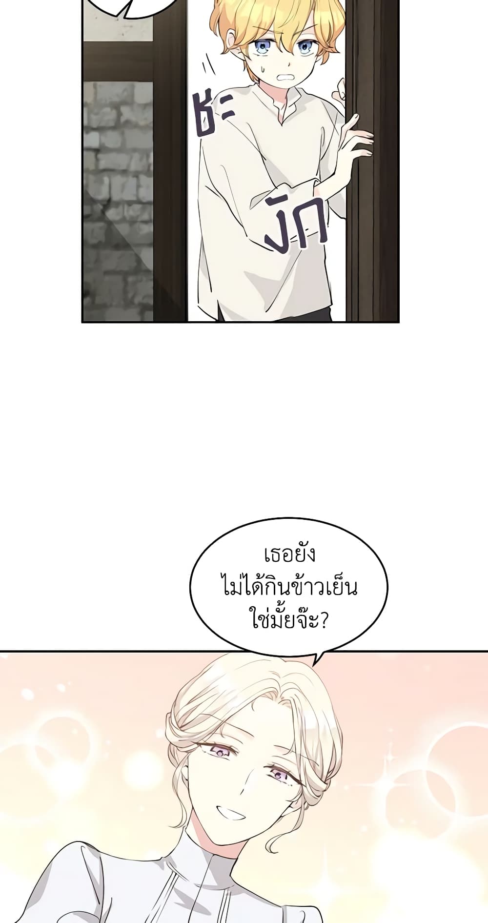 I Will Change The Genre page 7