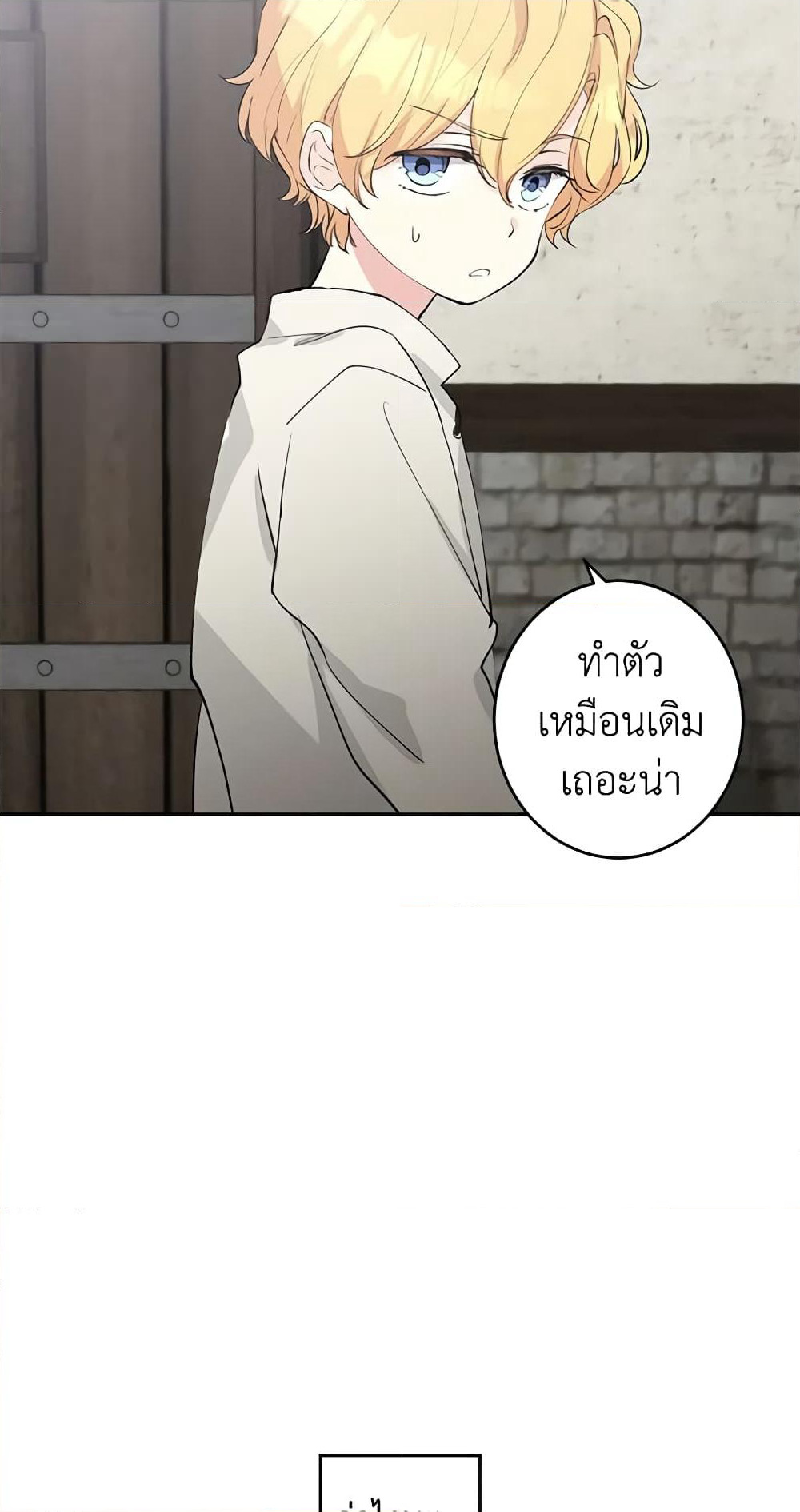 I Will Change The Genre page 10